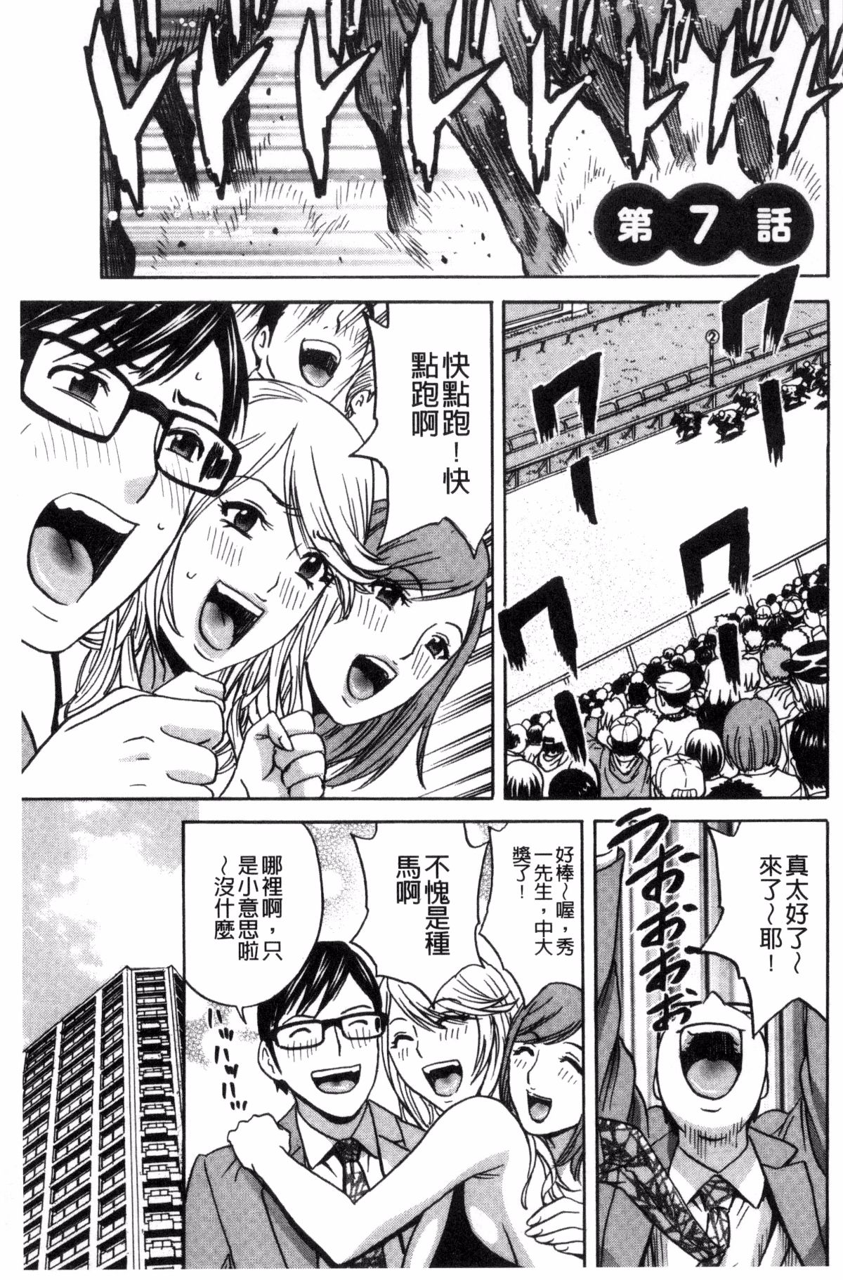 [風與數字君製作][英丸] 人妻奧突き乳悶絶！ 人妻插到底乳悶絕！ 119/193 