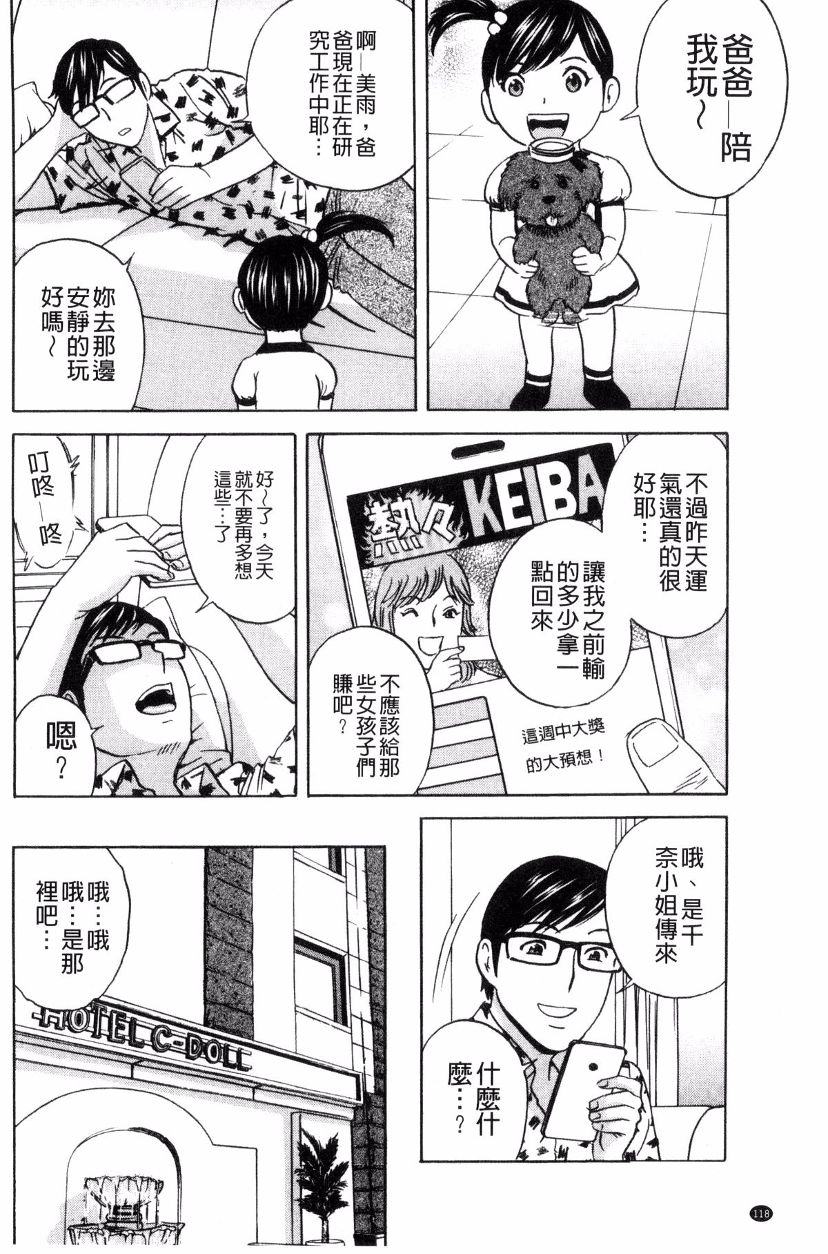 [風與數字君製作][英丸] 人妻奧突き乳悶絶！ 人妻插到底乳悶絕！ 120/193 