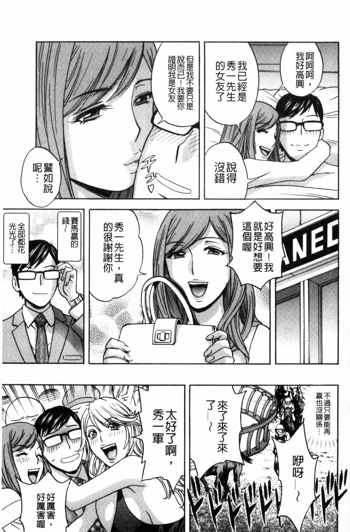 [風與數字君製作][英丸] 人妻奧突き乳悶絶！ 人妻插到底乳悶絕！ 127/193 