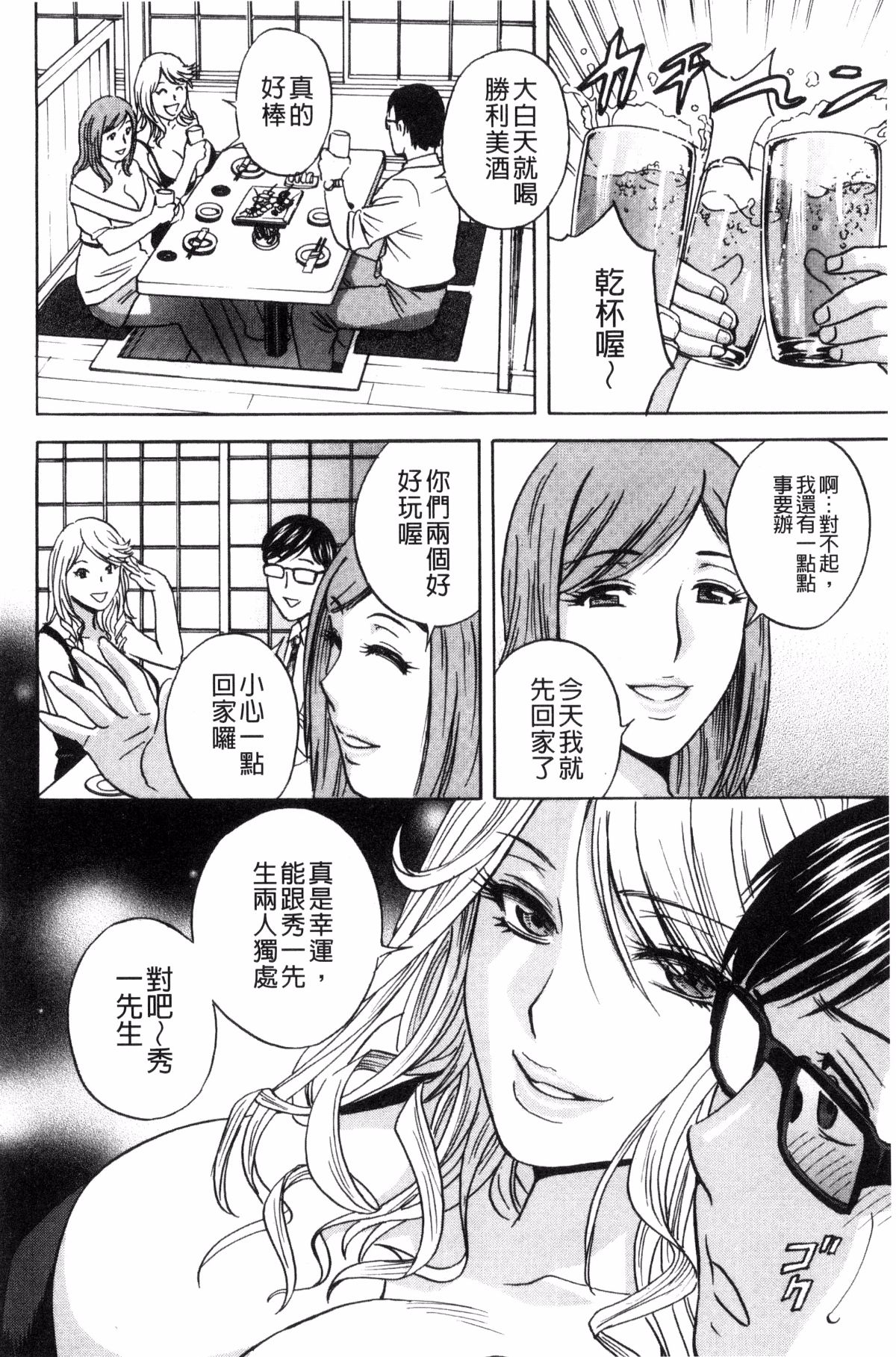 [風與數字君製作][英丸] 人妻奧突き乳悶絶！ 人妻插到底乳悶絕！ 128/193 