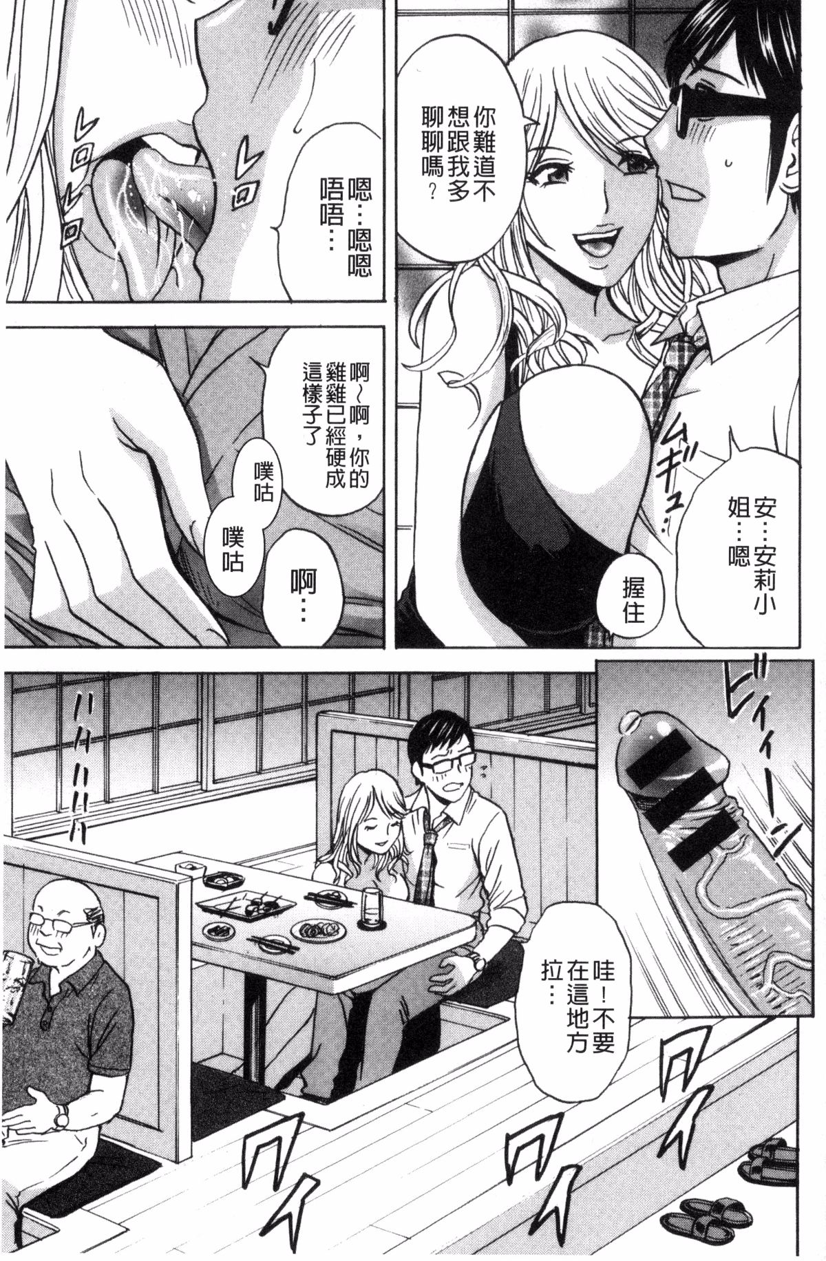 [風與數字君製作][英丸] 人妻奧突き乳悶絶！ 人妻插到底乳悶絕！ 129/193 