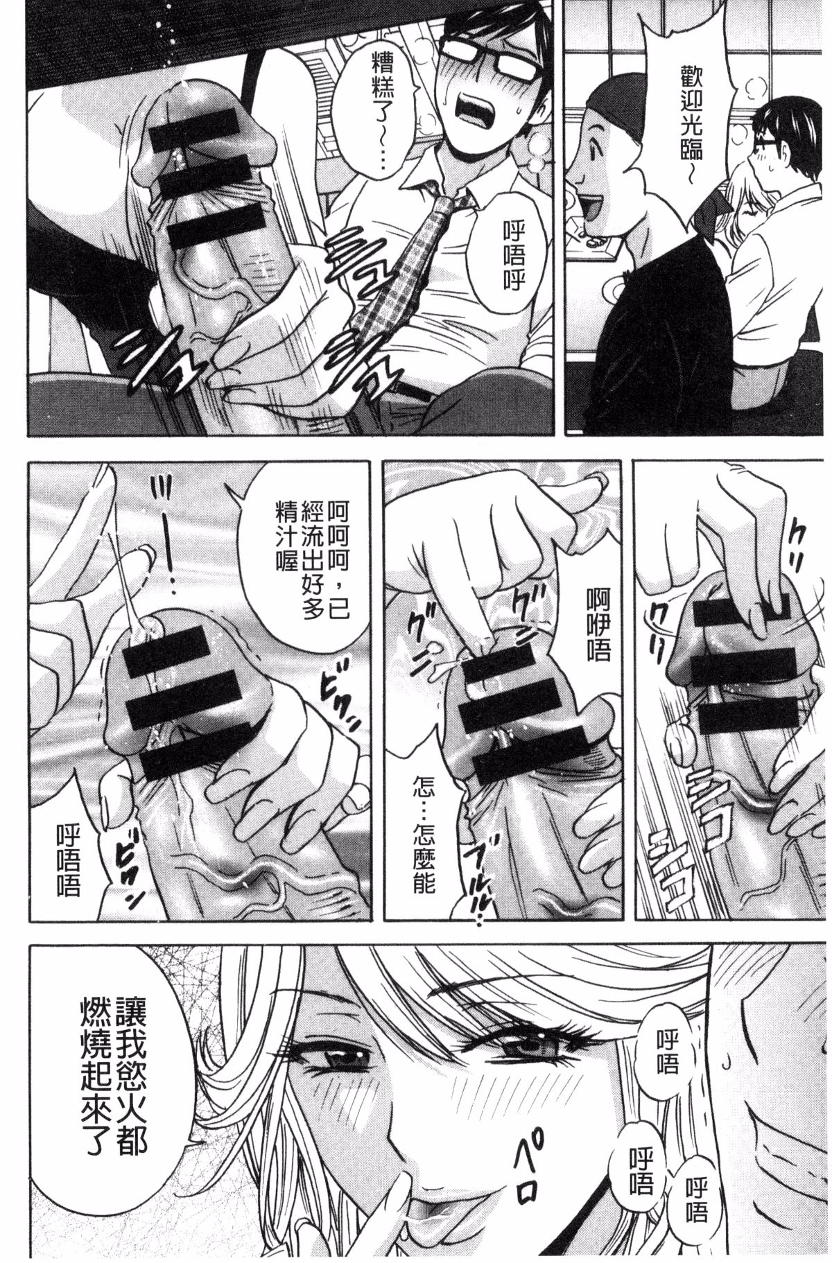 [風與數字君製作][英丸] 人妻奧突き乳悶絶！ 人妻插到底乳悶絕！ 130/193 