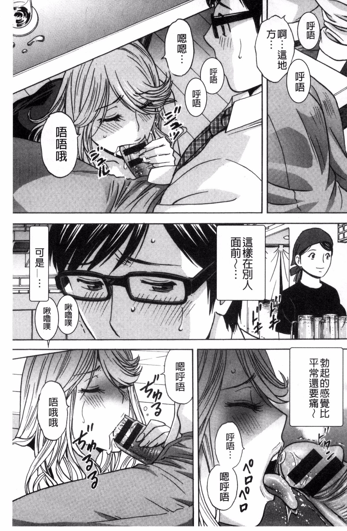 [風與數字君製作][英丸] 人妻奧突き乳悶絶！ 人妻插到底乳悶絕！ 131/193 