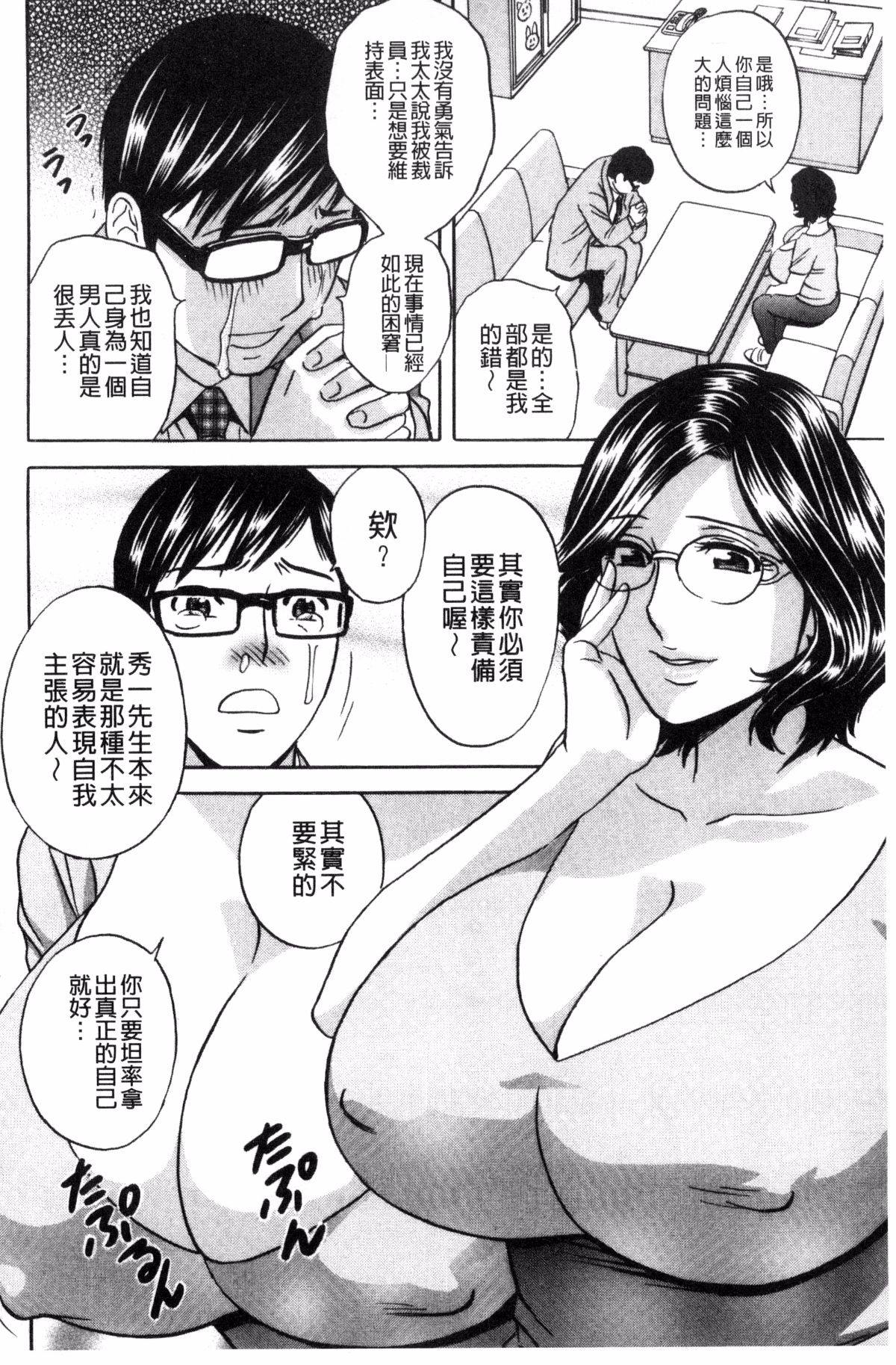[風與數字君製作][英丸] 人妻奧突き乳悶絶！ 人妻插到底乳悶絕！ 142/193 