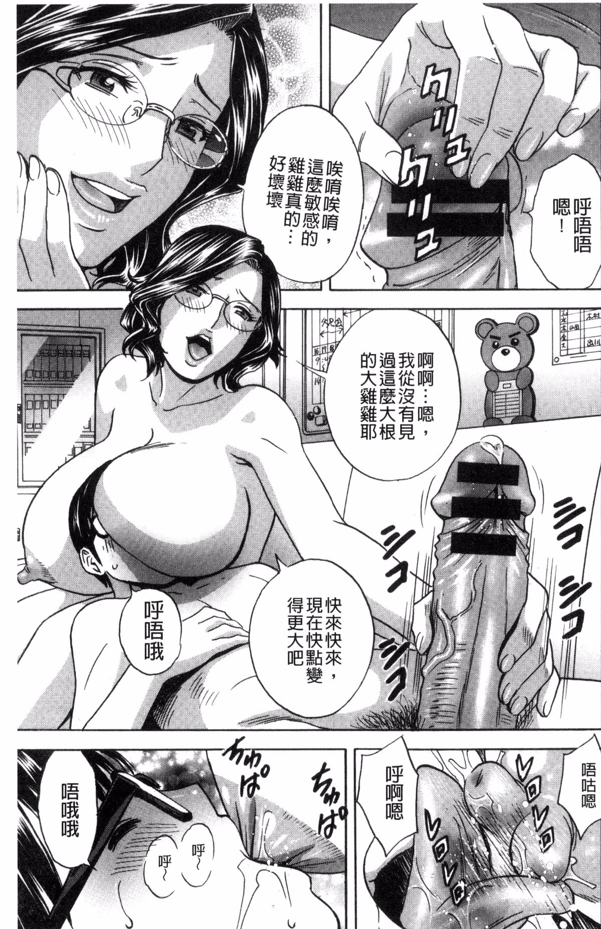 [風與數字君製作][英丸] 人妻奧突き乳悶絶！ 人妻插到底乳悶絕！ 145/193 