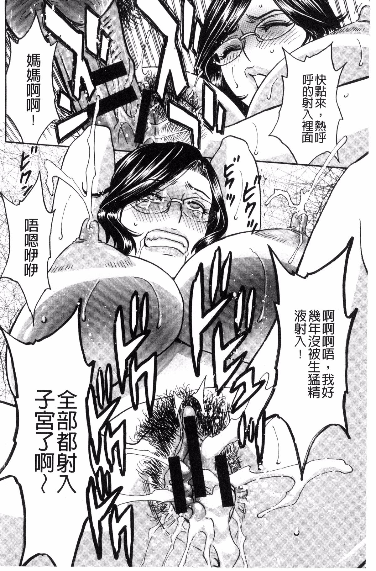 [風與數字君製作][英丸] 人妻奧突き乳悶絶！ 人妻插到底乳悶絕！ 152/193 