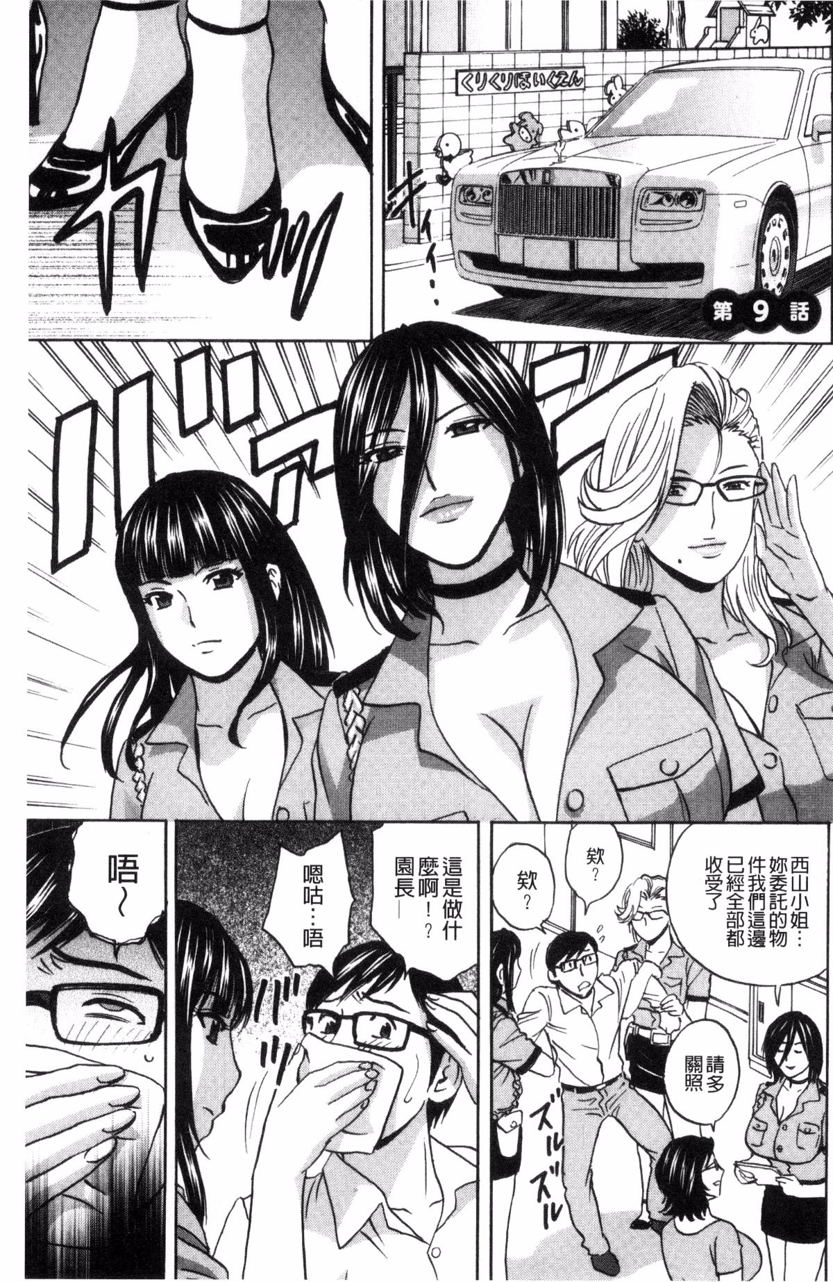 [風與數字君製作][英丸] 人妻奧突き乳悶絶！ 人妻插到底乳悶絕！ 157/193 