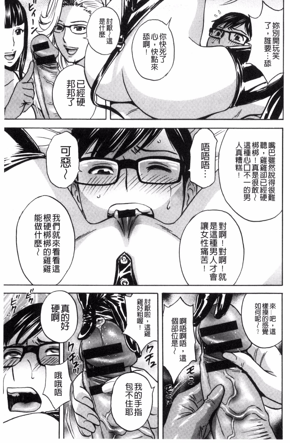 [風與數字君製作][英丸] 人妻奧突き乳悶絶！ 人妻插到底乳悶絕！ 161/193 