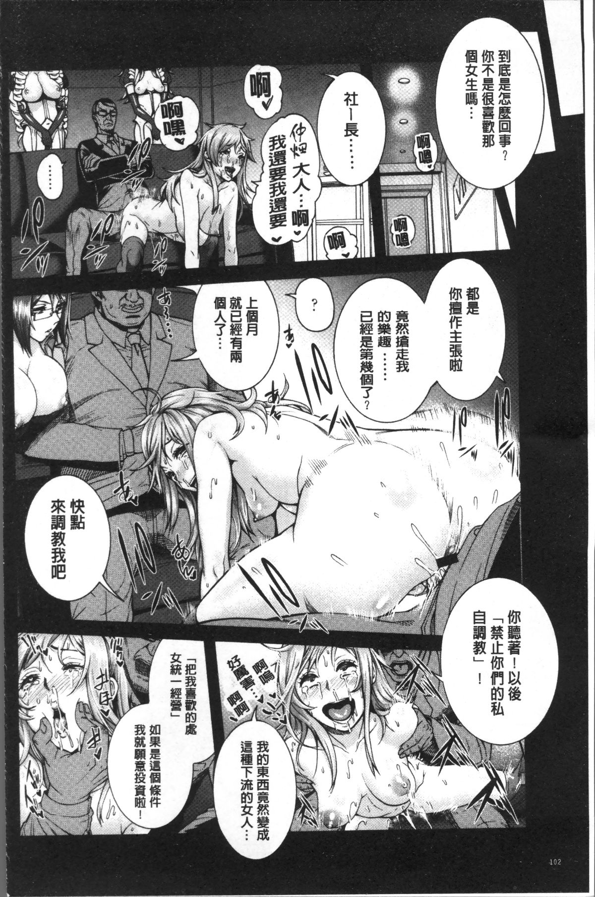 [4K掃圖組][空巣] ミウリヅマ 113/244 