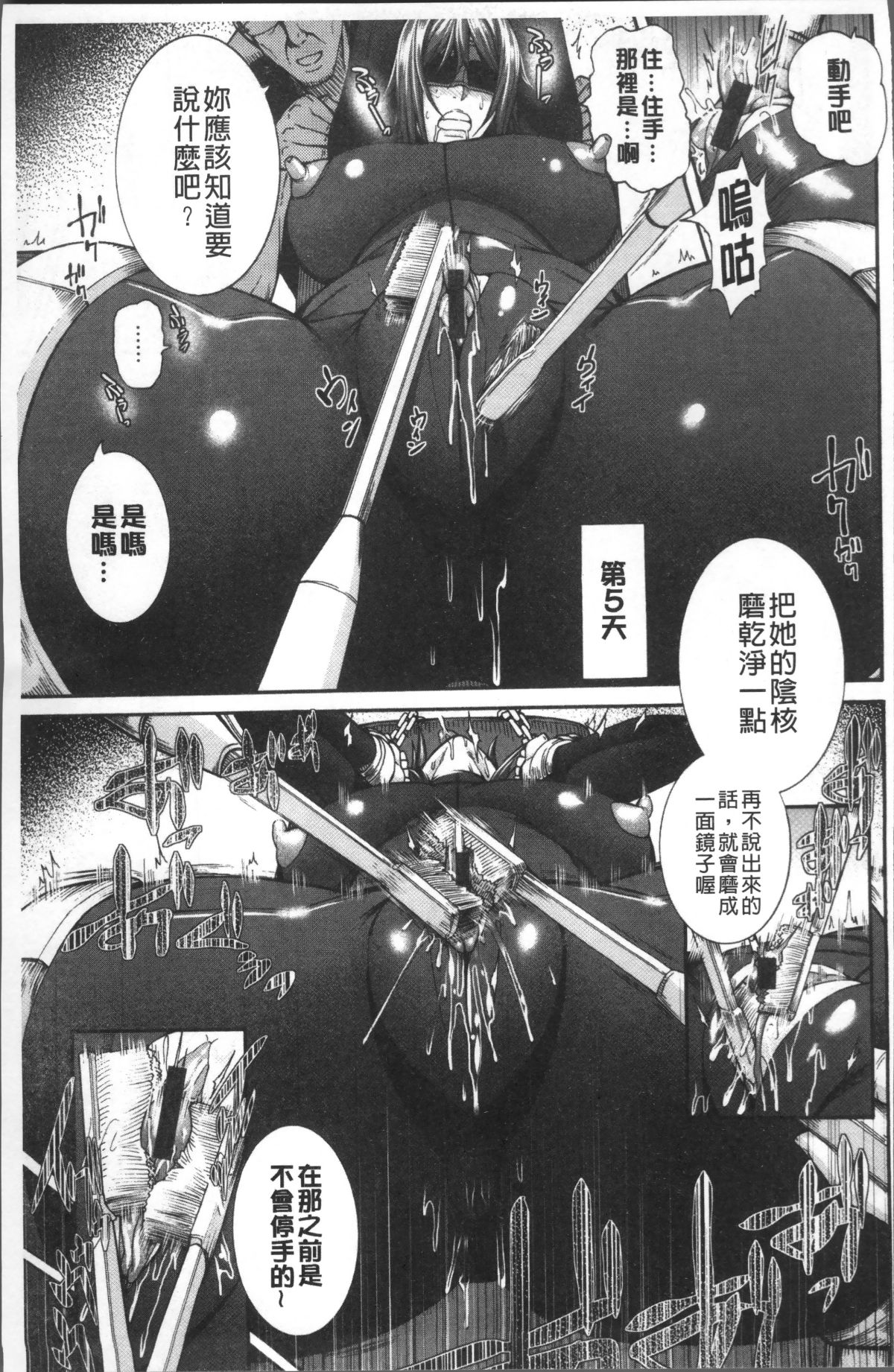 [4K掃圖組][空巣] ミウリヅマ 122/244 