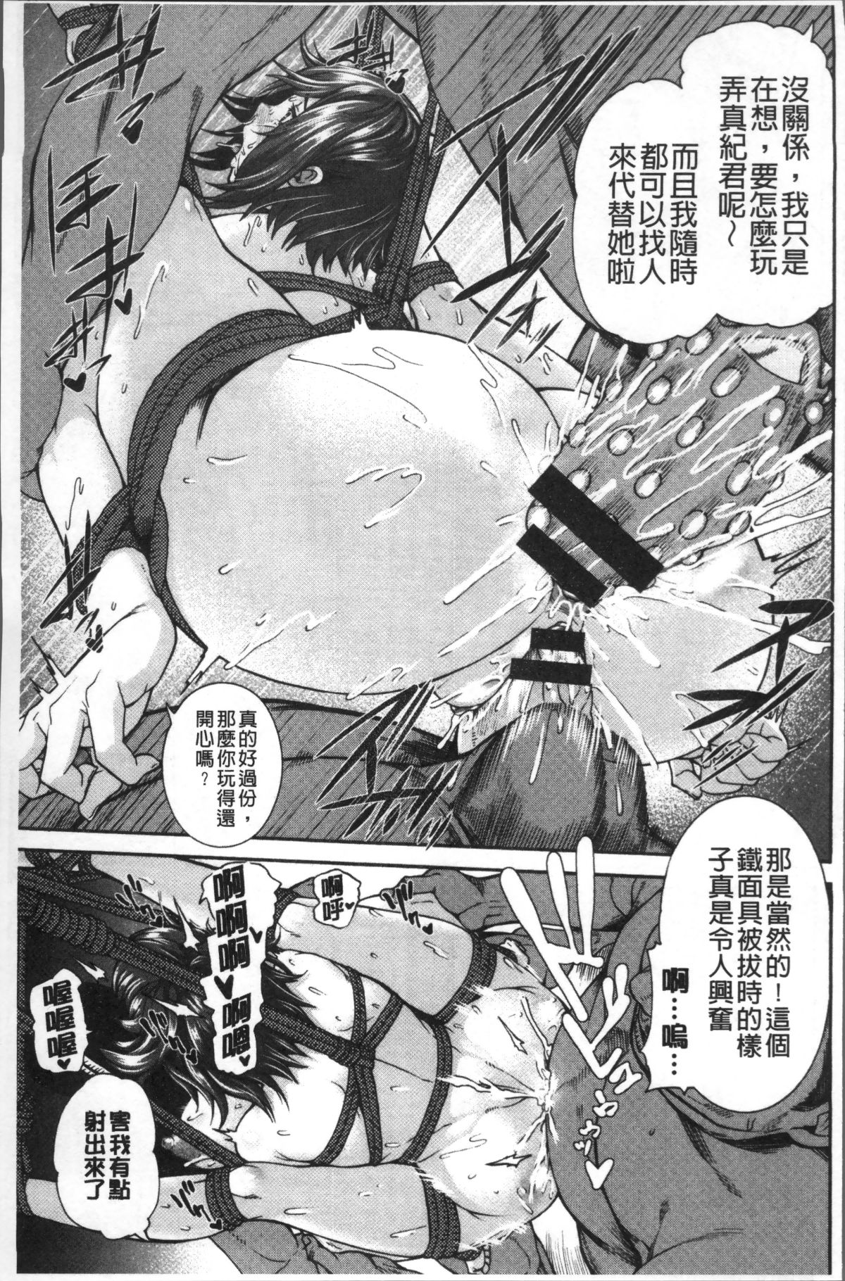 [4K掃圖組][空巣] ミウリヅマ 128/244 