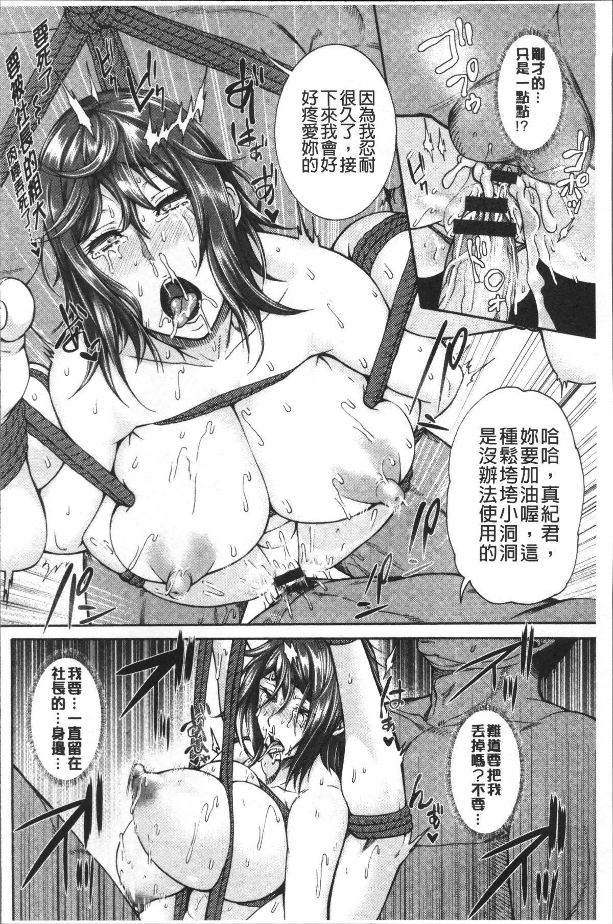 [4K掃圖組][空巣] ミウリヅマ 129/244 
