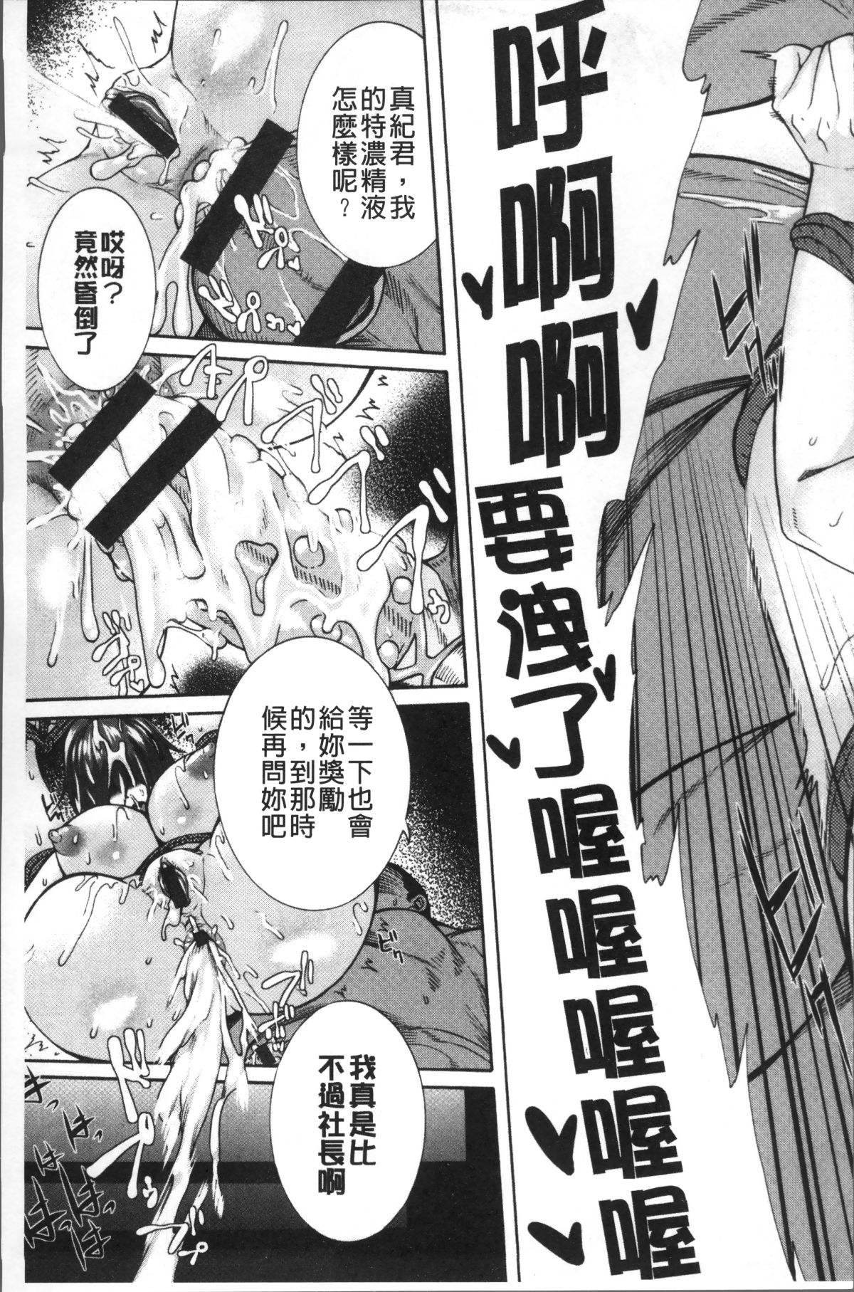 [4K掃圖組][空巣] ミウリヅマ 134/244 