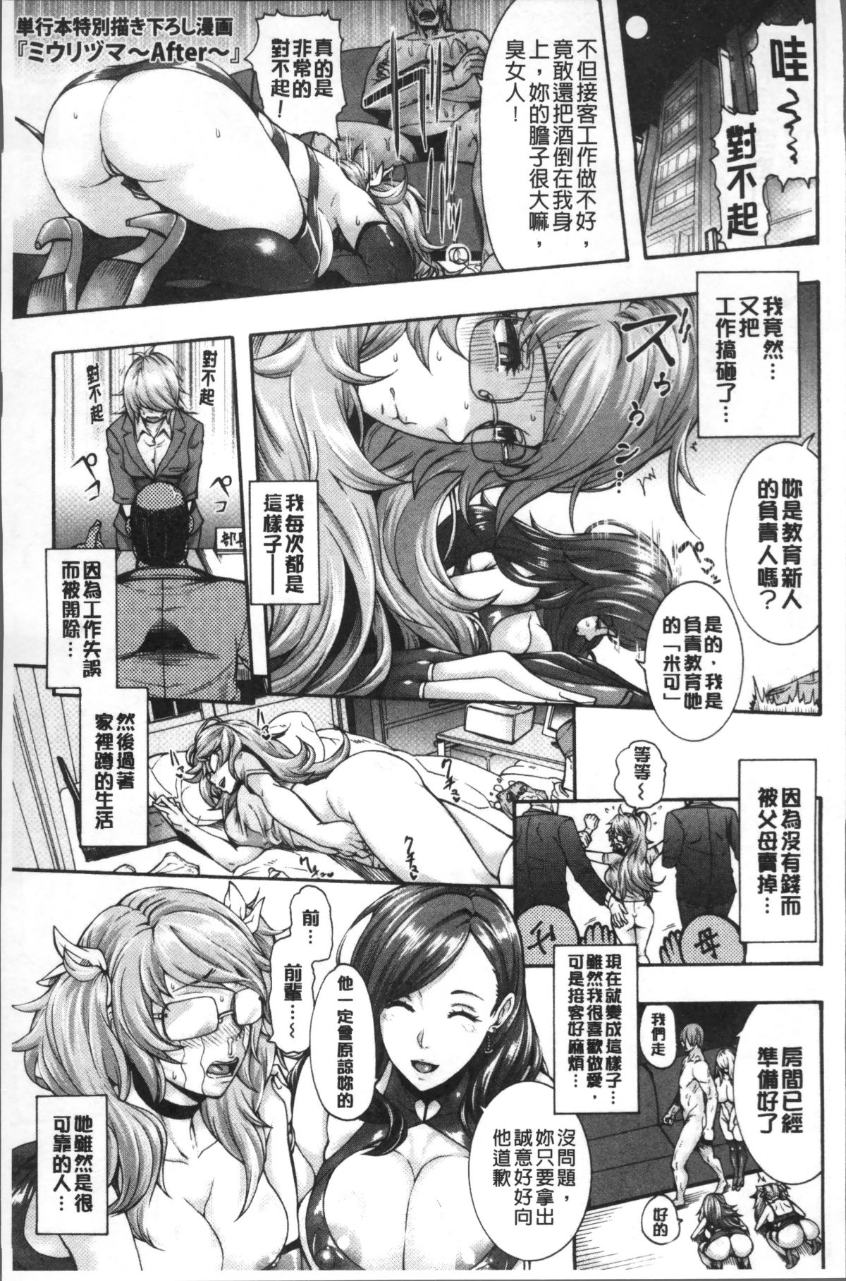 [4K掃圖組][空巣] ミウリヅマ 136/244 