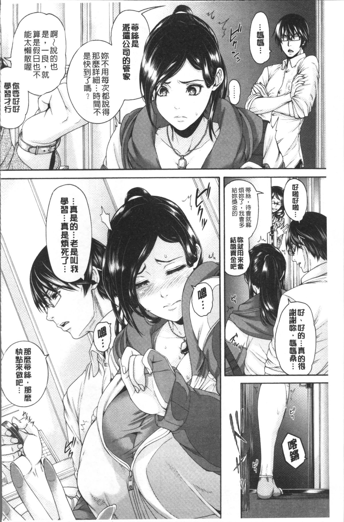 [4K掃圖組][空巣] ミウリヅマ 141/244 