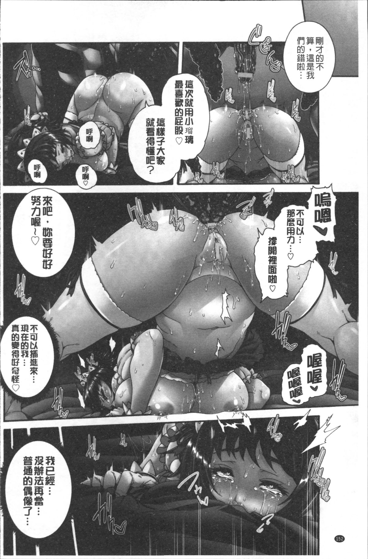 [4K掃圖組][空巣] ミウリヅマ 163/244 