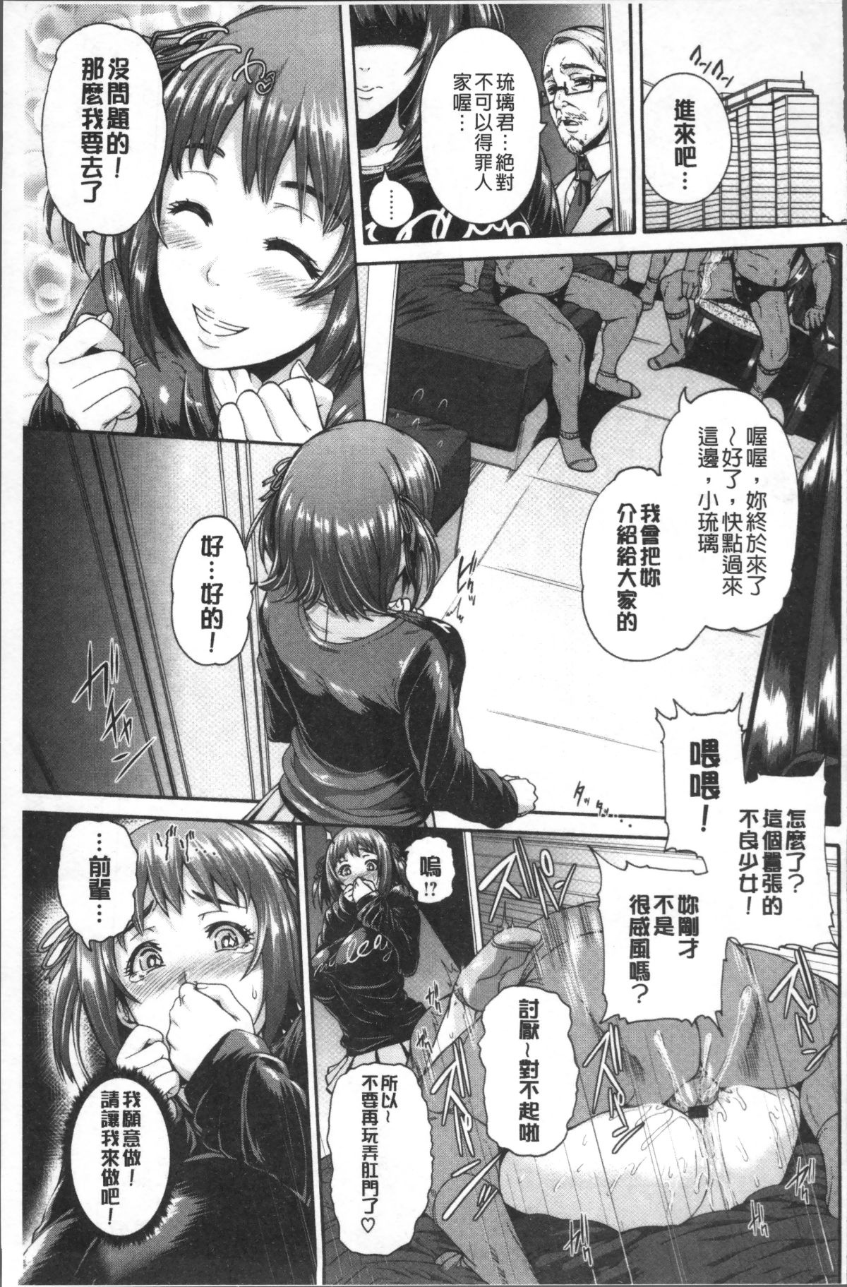 [4K掃圖組][空巣] ミウリヅマ 164/244 