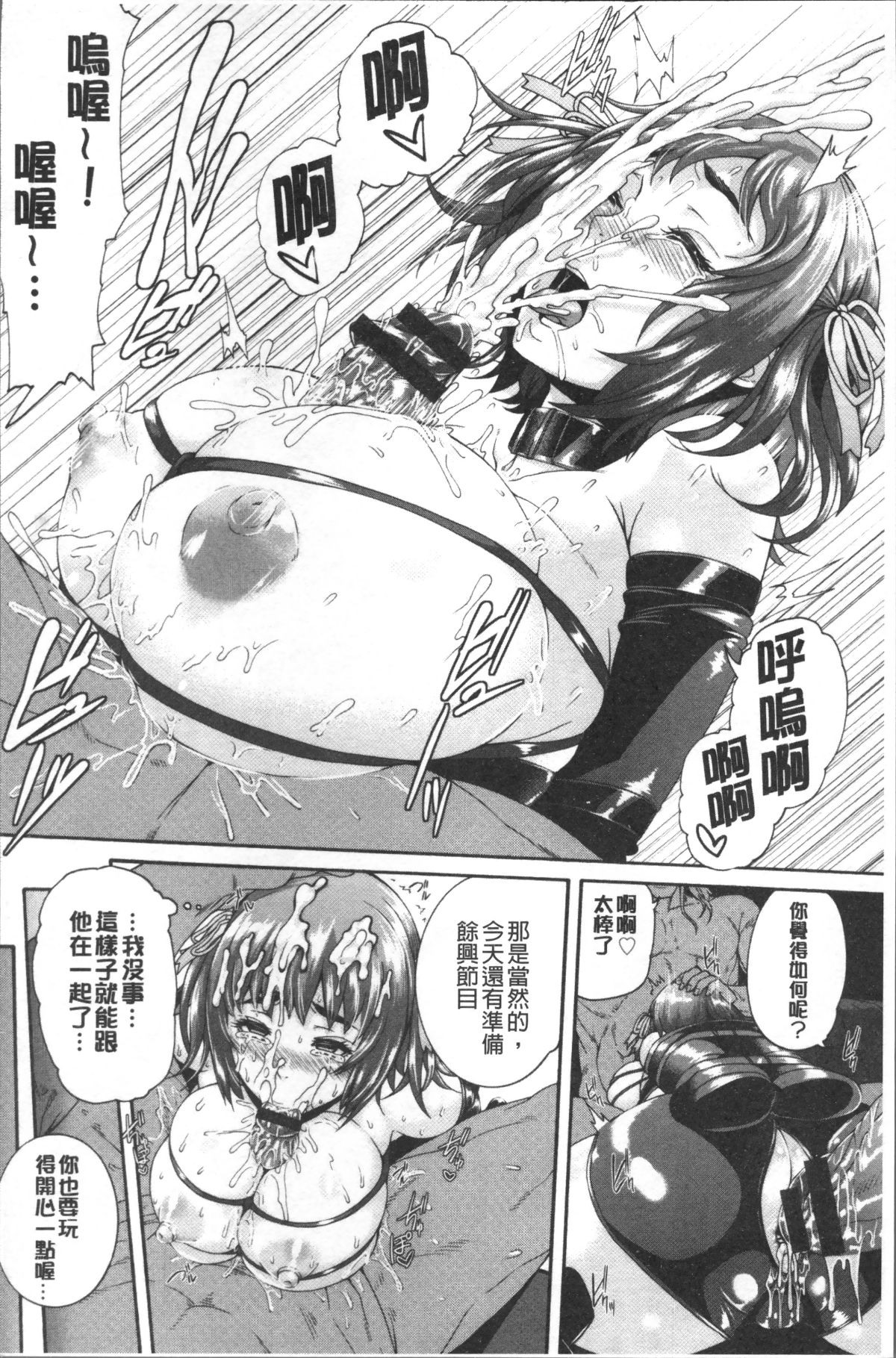 [4K掃圖組][空巣] ミウリヅマ 171/244 