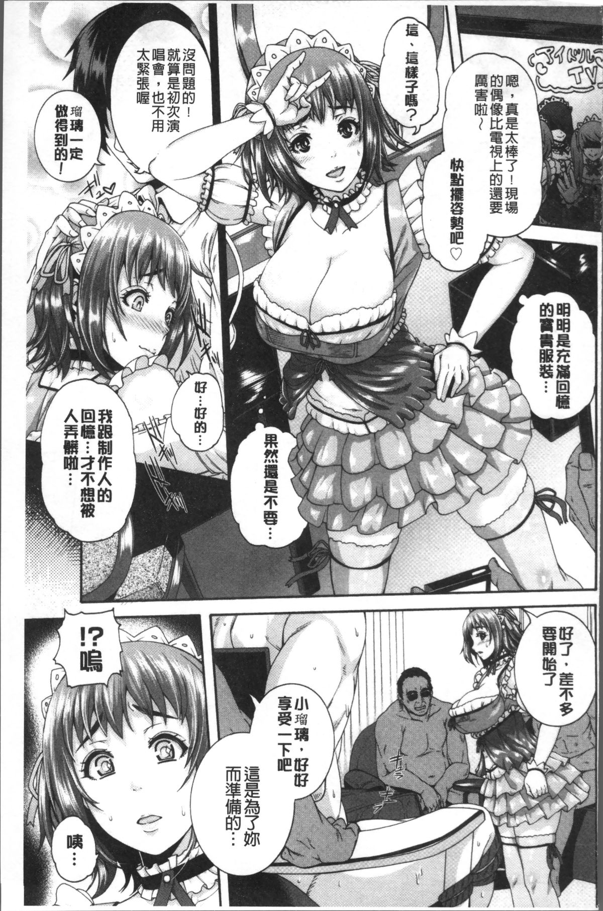 [4K掃圖組][空巣] ミウリヅマ 172/244 