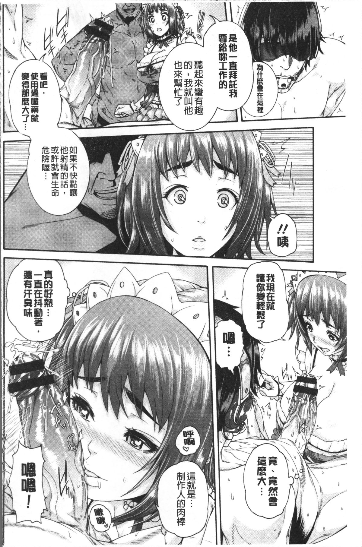 [4K掃圖組][空巣] ミウリヅマ 173/244 