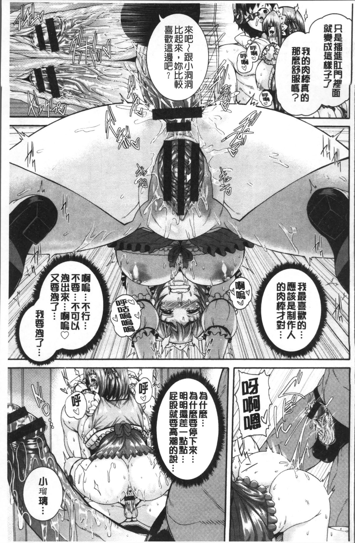 [4K掃圖組][空巣] ミウリヅマ 178/244 