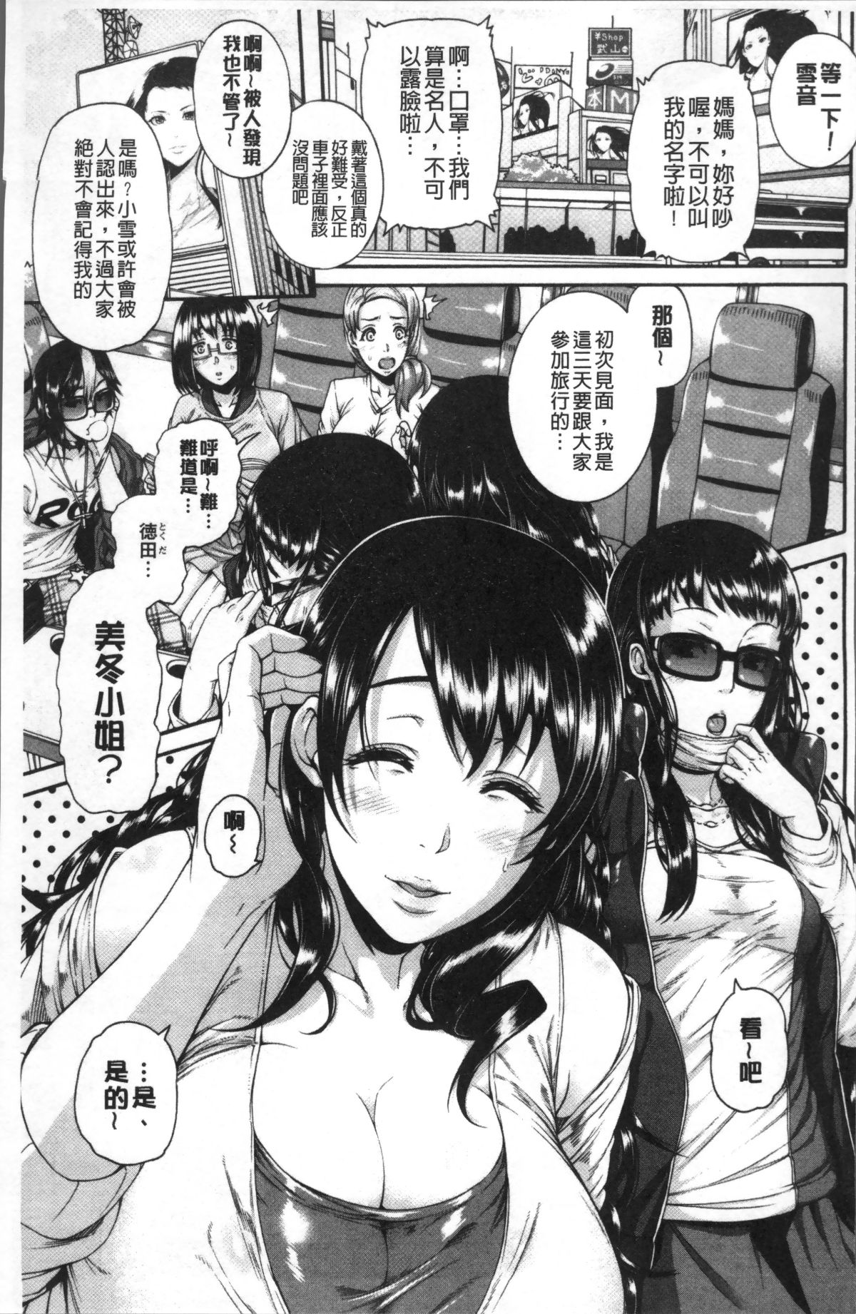 [4K掃圖組][空巣] ミウリヅマ 184/244 