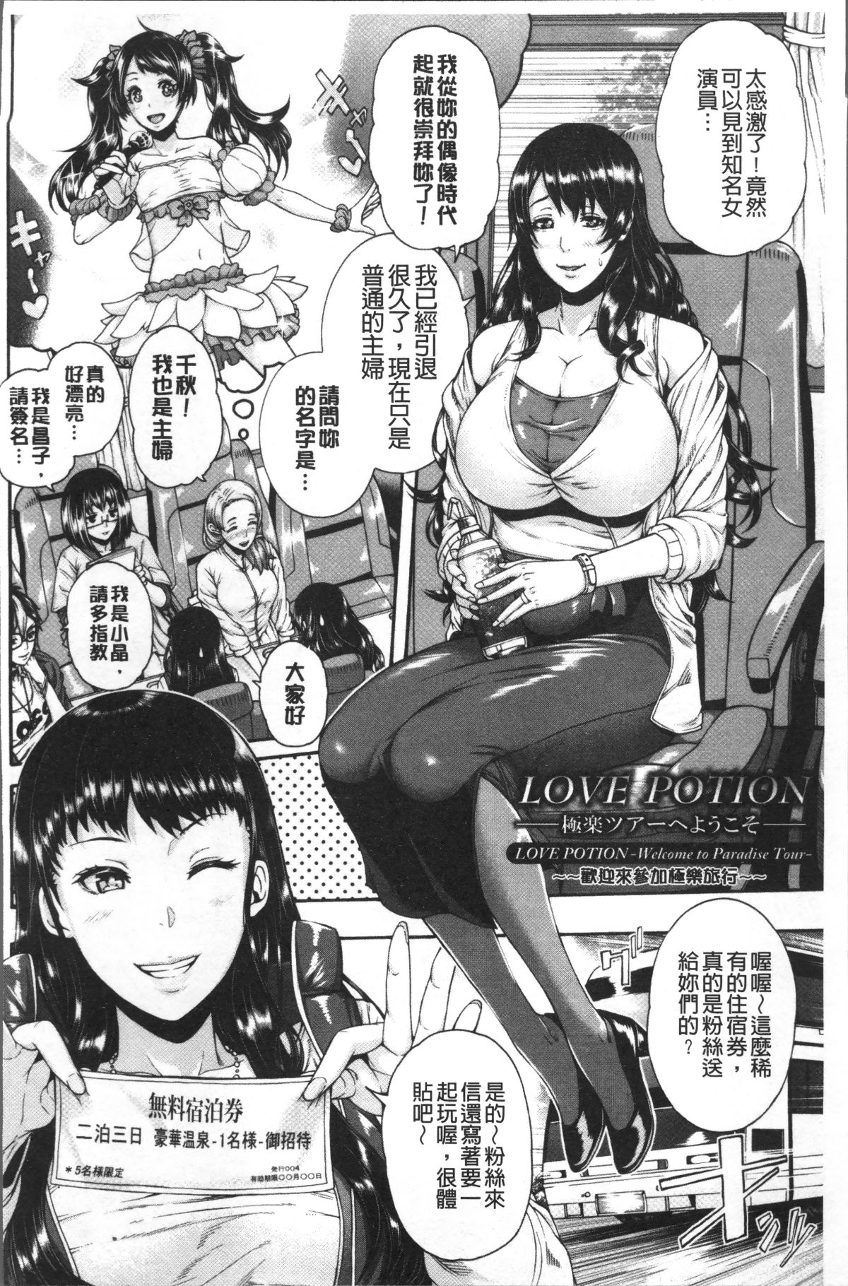 [4K掃圖組][空巣] ミウリヅマ 185/244 