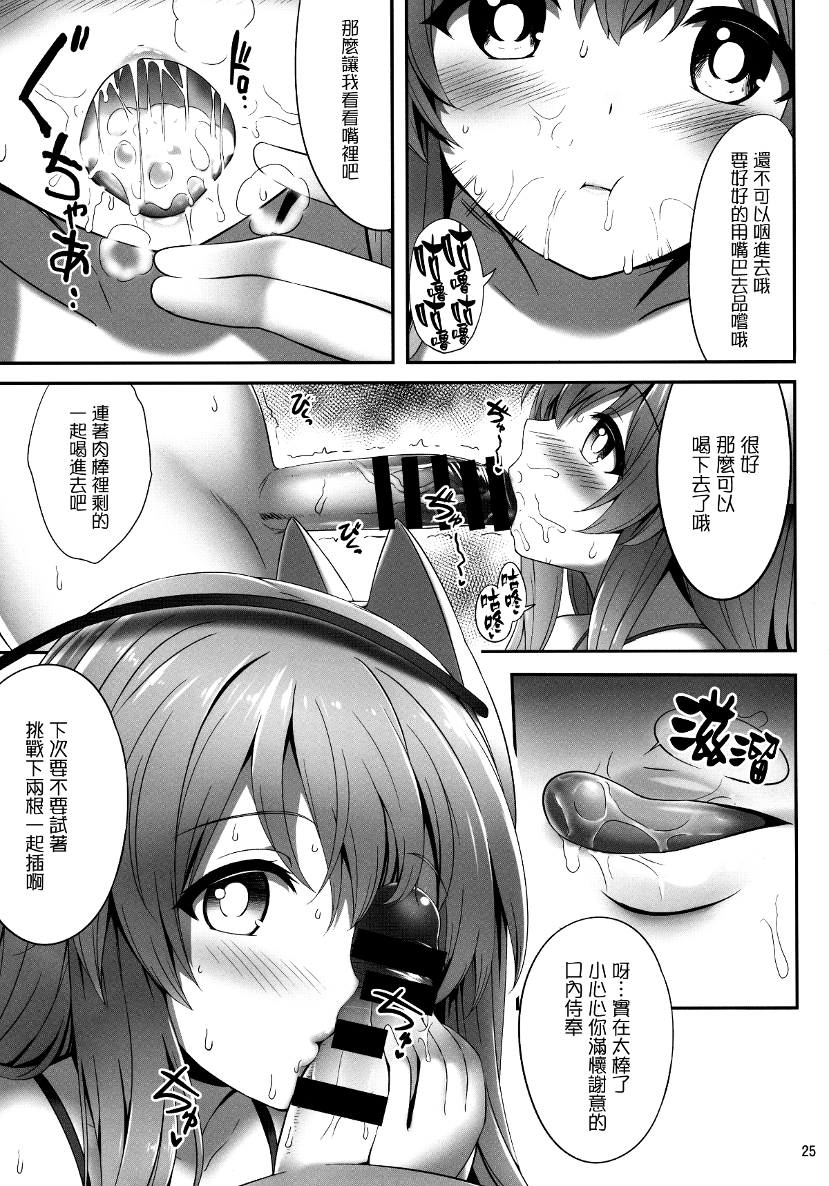 [迷途竹林漢化](C92) [腹痛起こす (悔王)] おっぱいこころちゃん本 (東方Project) 24/27 