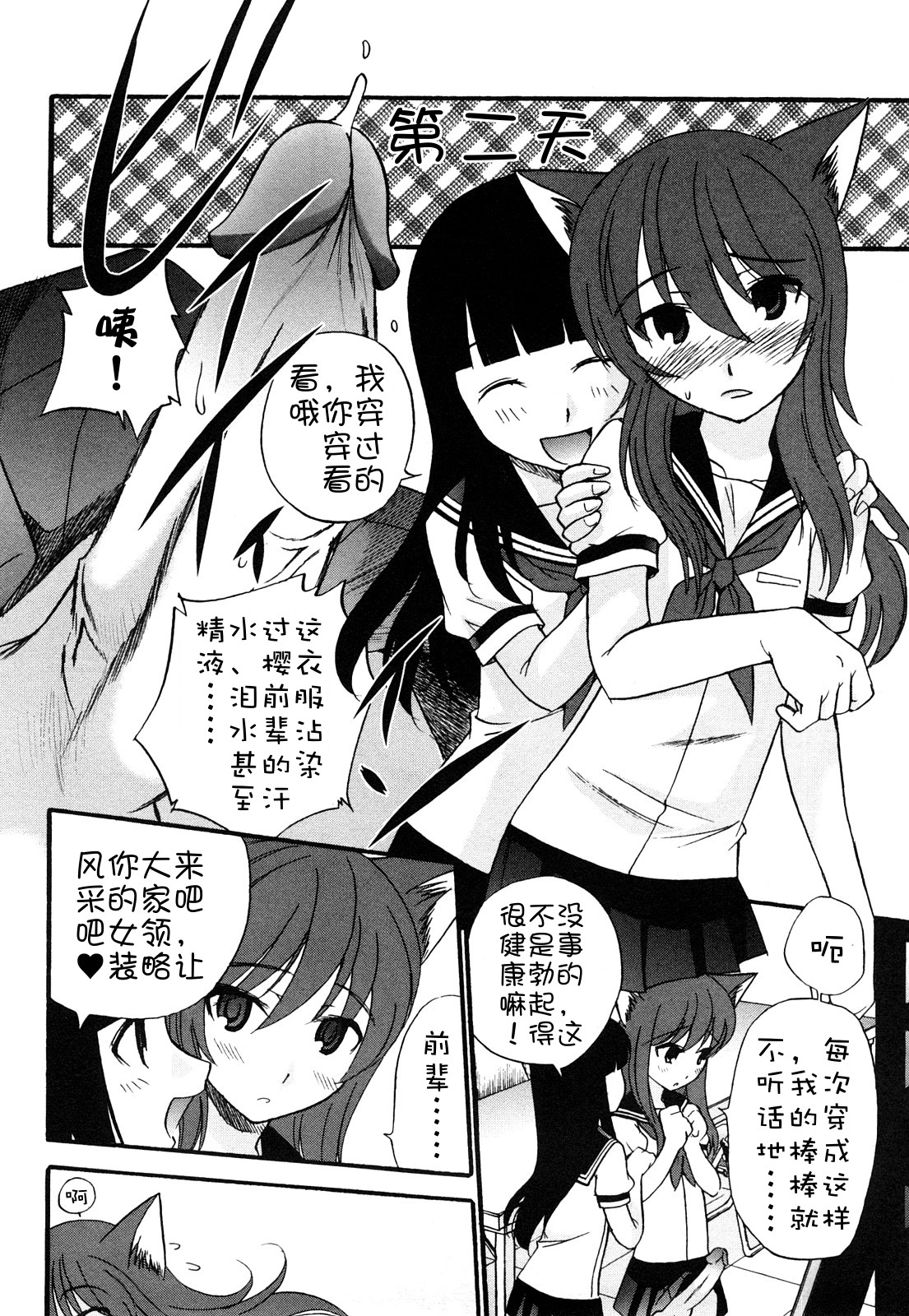 [不冠名漢化][上連雀三平] アナルエンジェル 187/194 