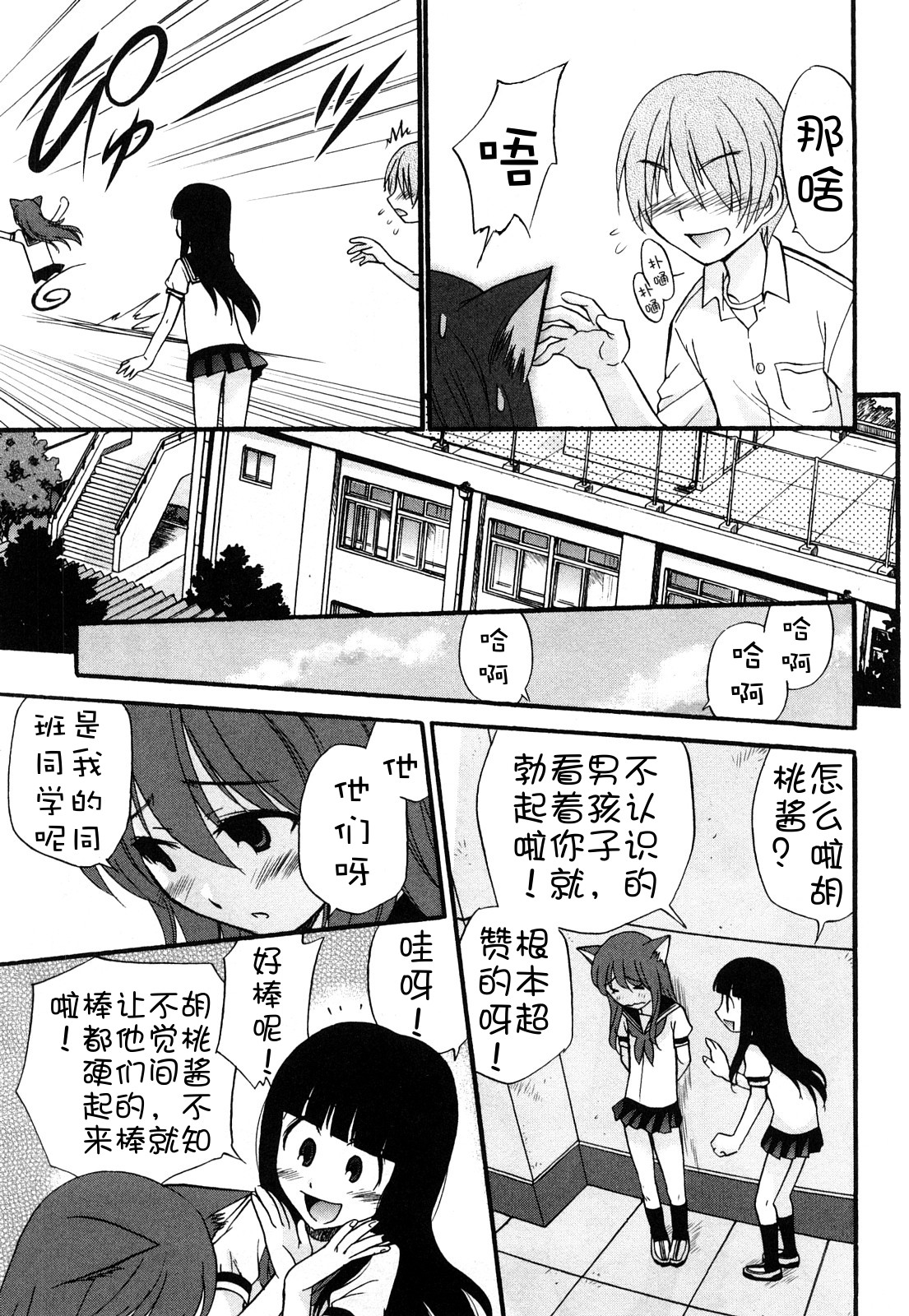 [不冠名漢化][上連雀三平] アナルエンジェル 190/194 