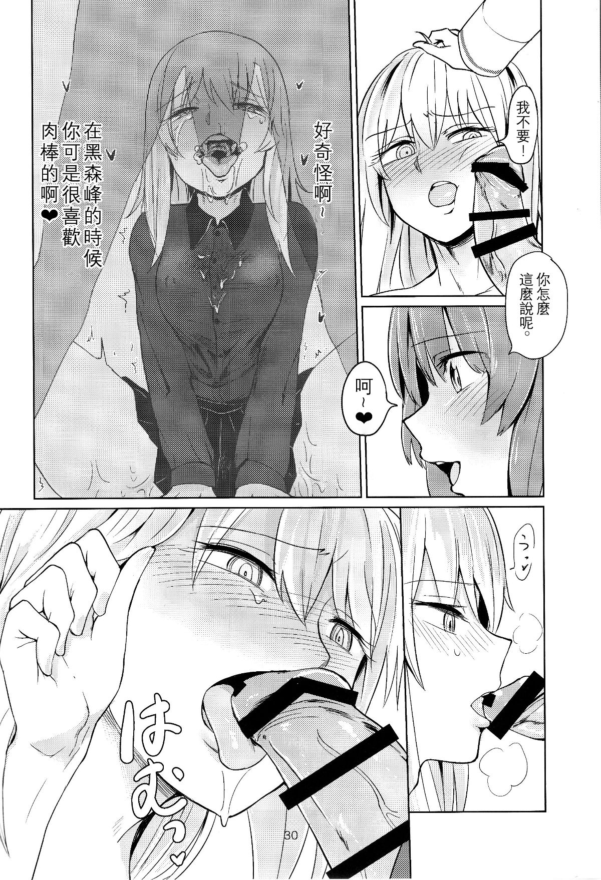 [沒有漢化](C90) [焼きたてジャマイカ (あおむし)] 逸見くんと秋山さん (ガールズ&パンツァー) 30/45 