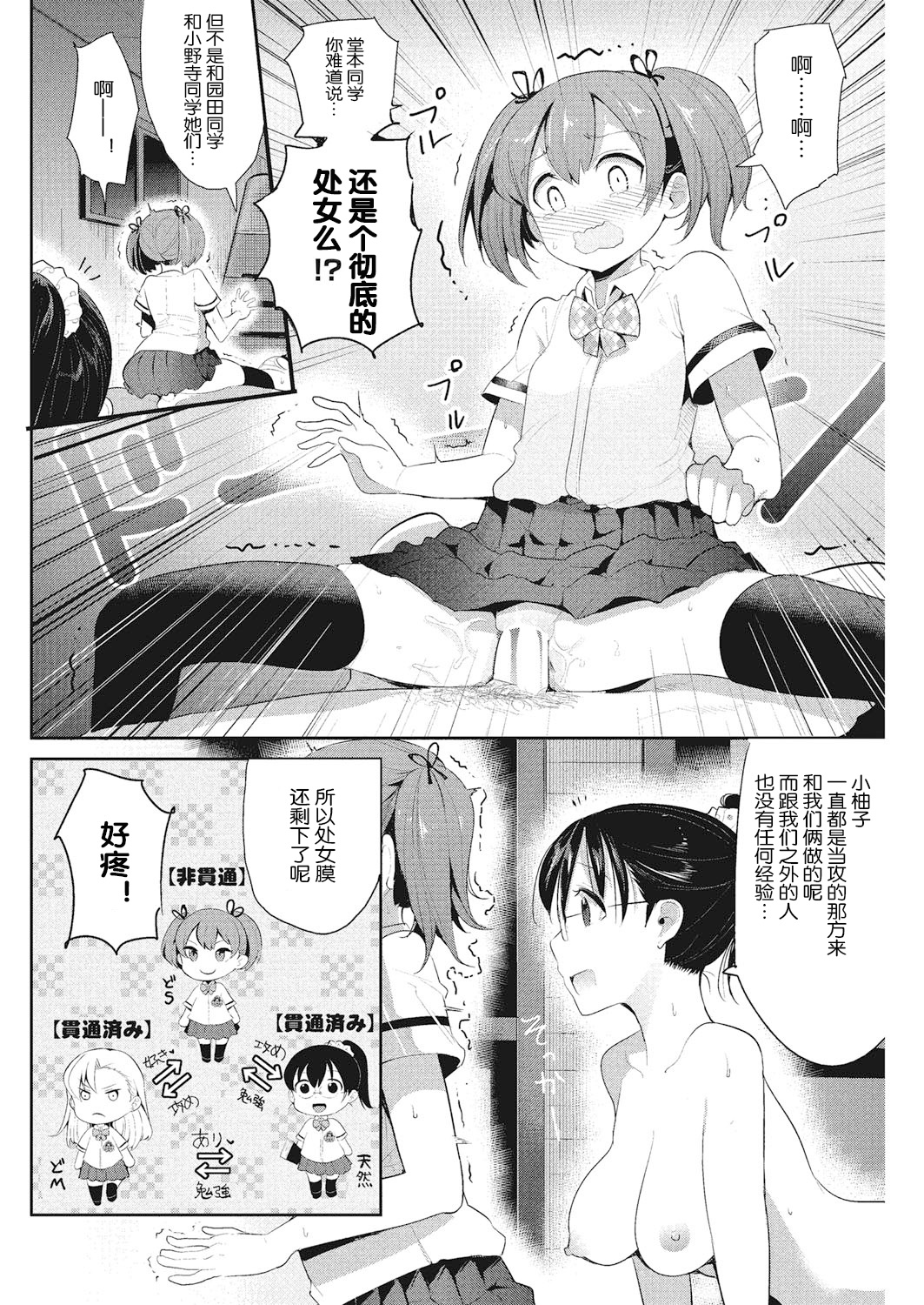 【鬼畜王漢化組】 [中曽根ハイジ] インサートTRYあんぐる 44/78 