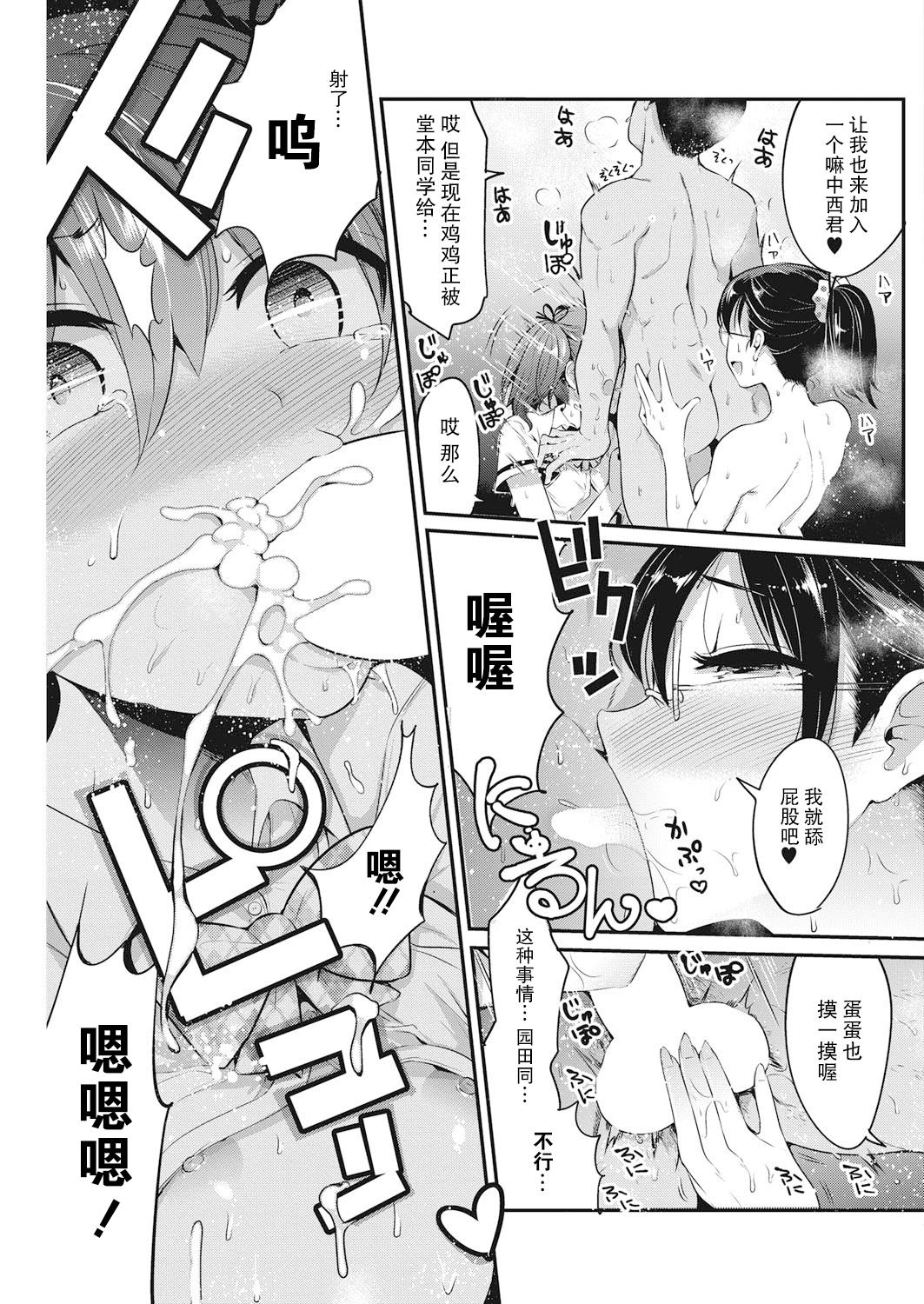 【鬼畜王漢化組】 [中曽根ハイジ] インサートTRYあんぐる 63/78 