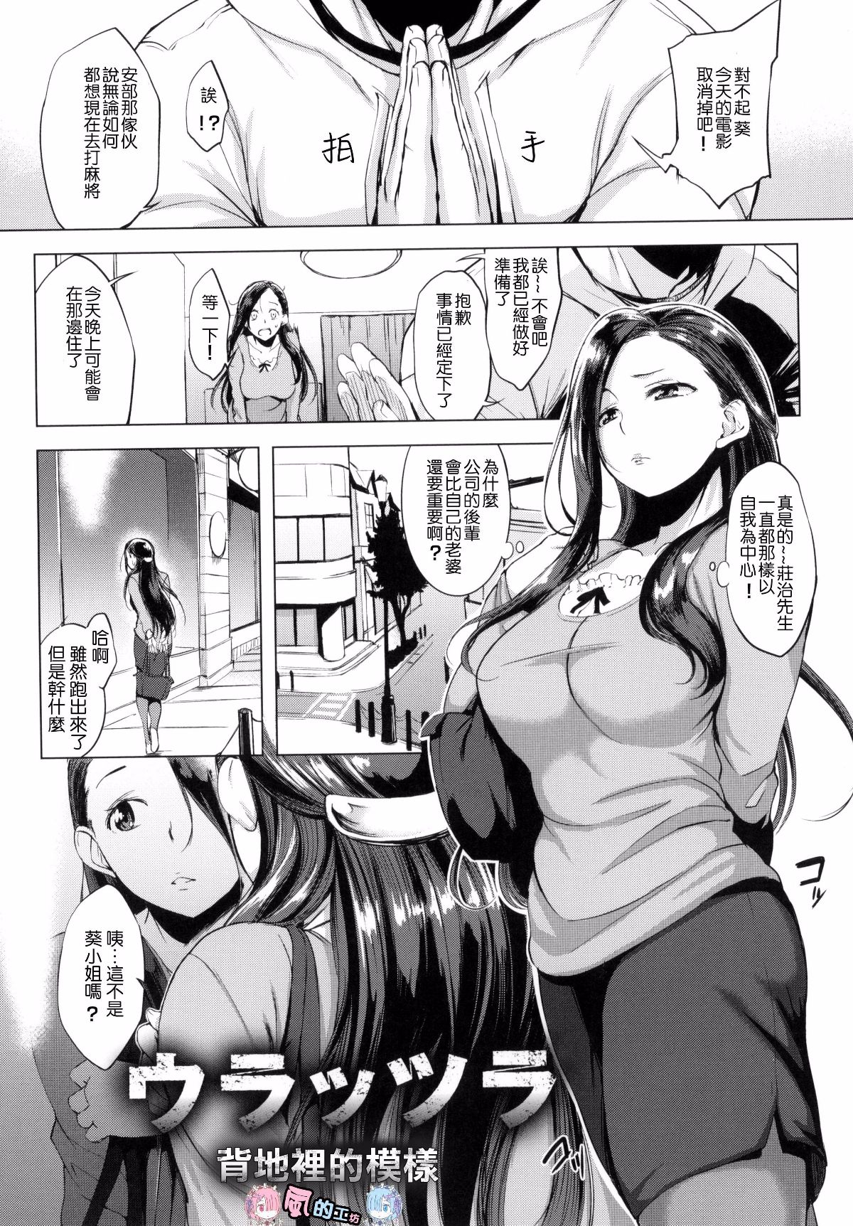 [風與他的夥伴們漢化][utu] はれんち。 + とらのあな限定特典 恬不知恥 +  虎之穴限定特典 122/224 