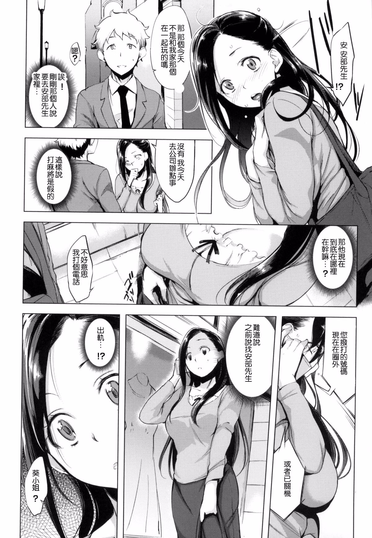 [風與他的夥伴們漢化][utu] はれんち。 + とらのあな限定特典 恬不知恥 +  虎之穴限定特典 123/224 