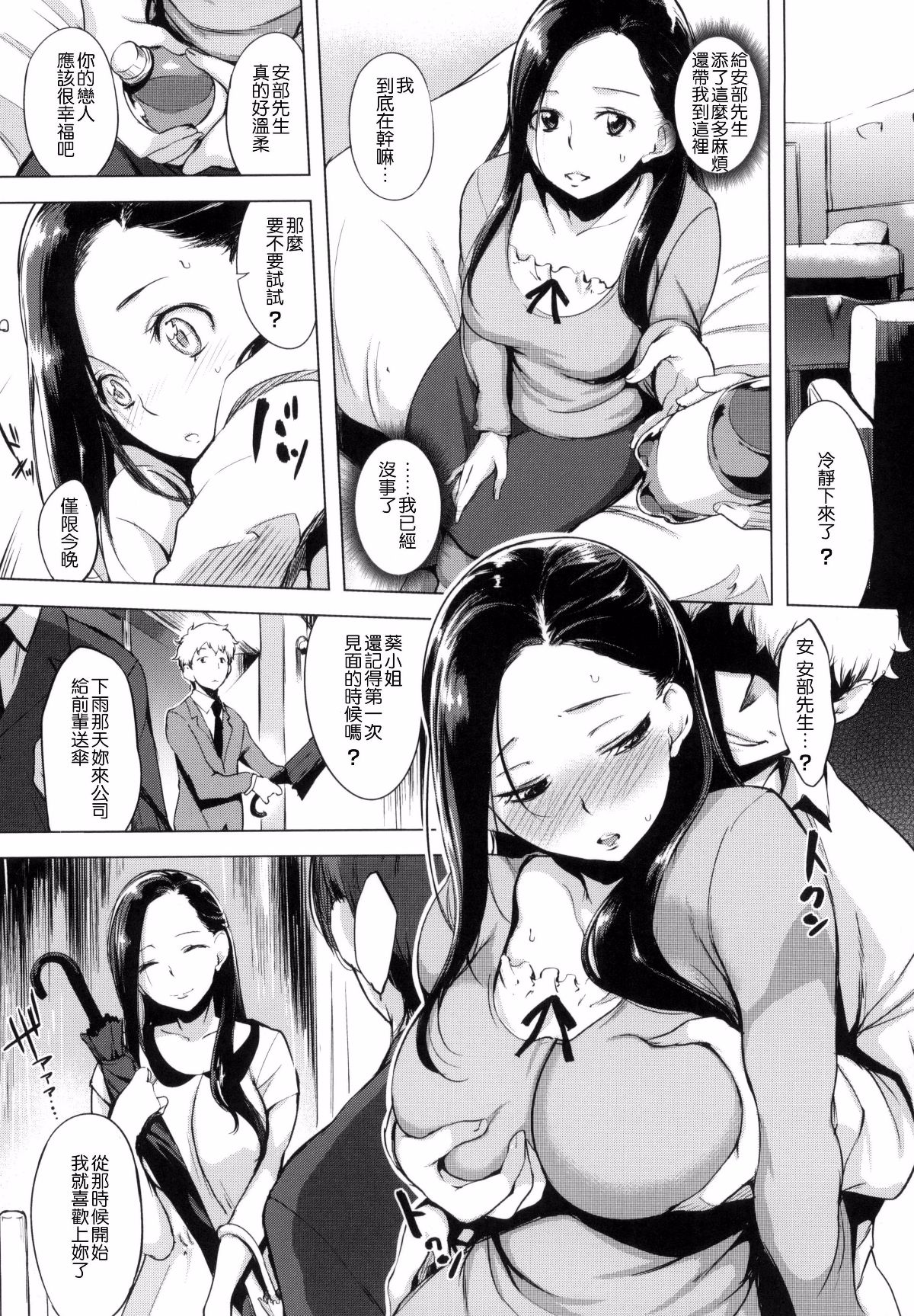 [風與他的夥伴們漢化][utu] はれんち。 + とらのあな限定特典 恬不知恥 +  虎之穴限定特典 126/224 