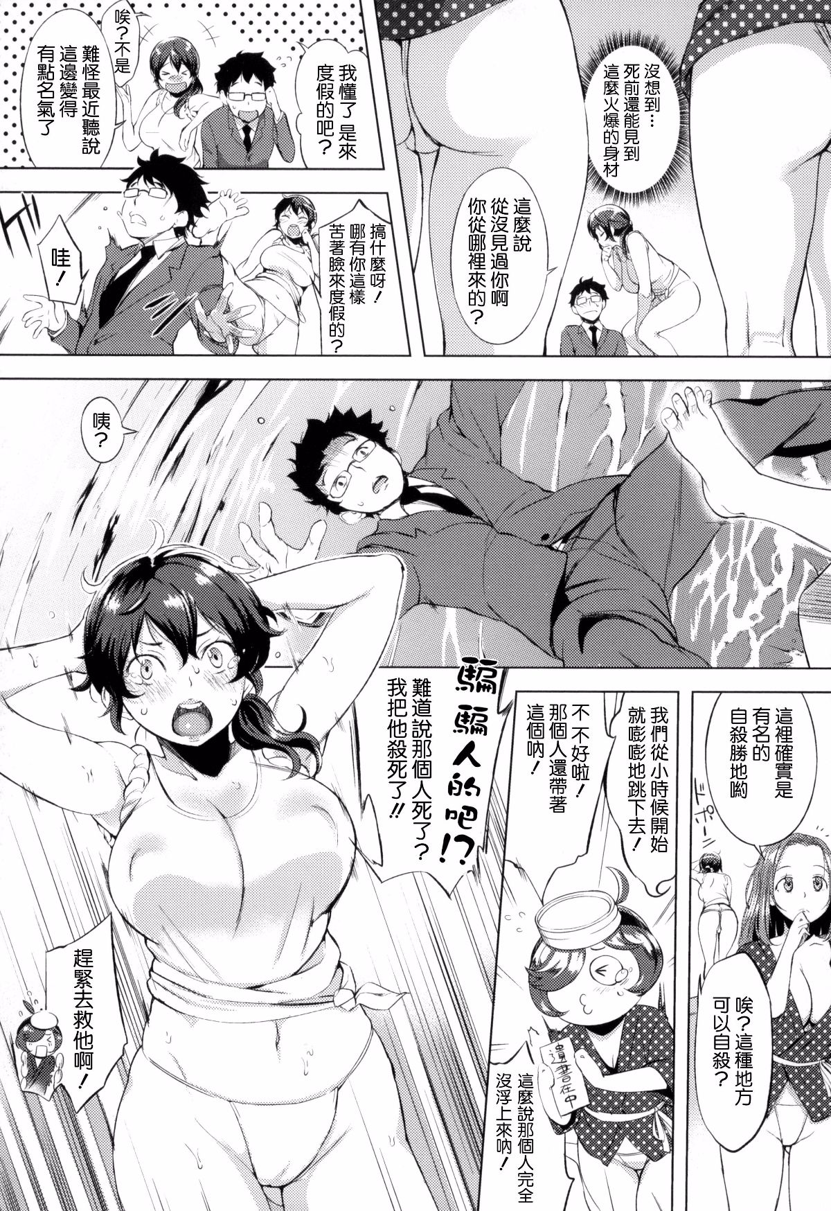 [風與他的夥伴們漢化][utu] はれんち。 + とらのあな限定特典 恬不知恥 +  虎之穴限定特典 141/224 