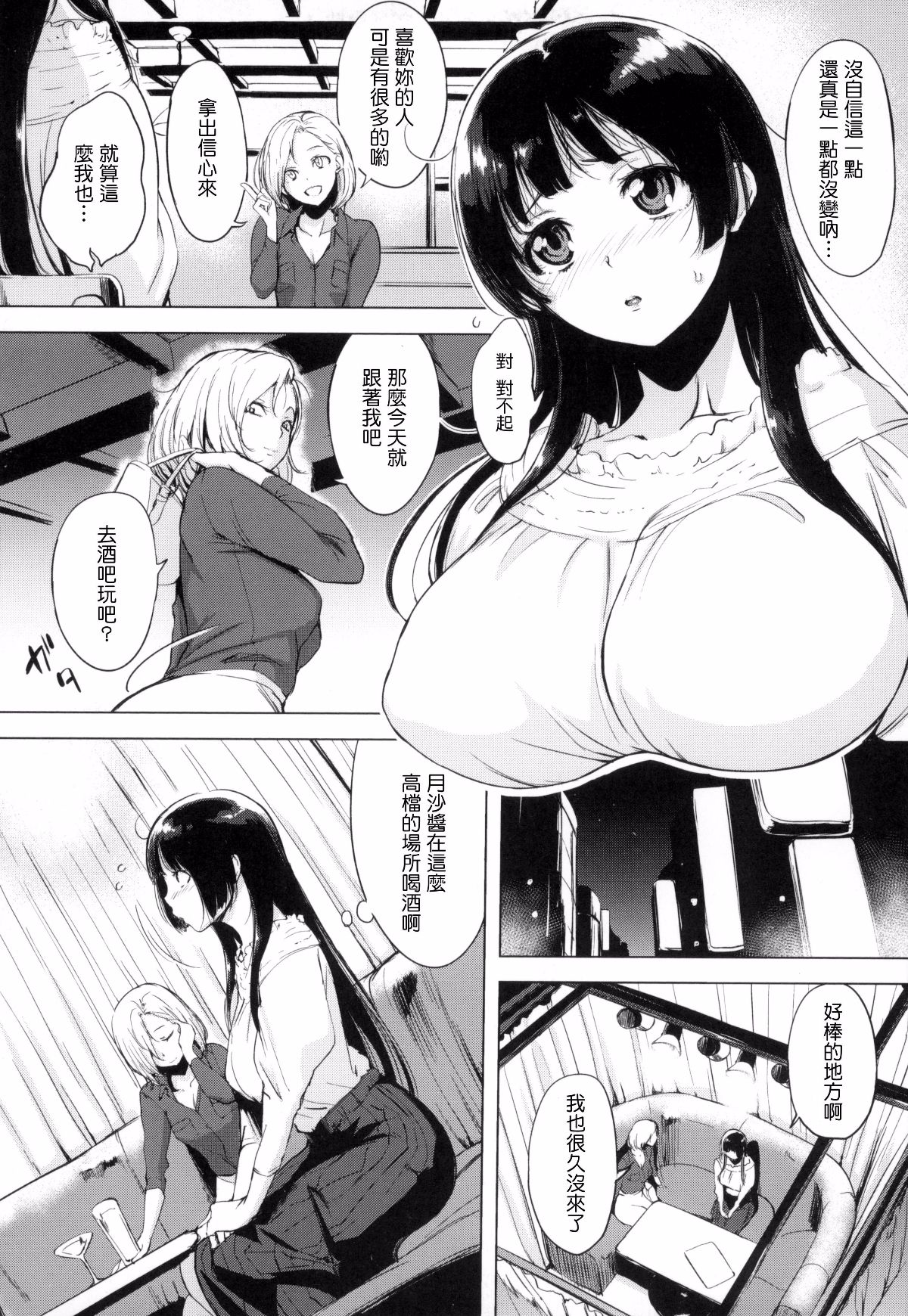 [風與他的夥伴們漢化][utu] はれんち。 + とらのあな限定特典 恬不知恥 +  虎之穴限定特典 179/224 