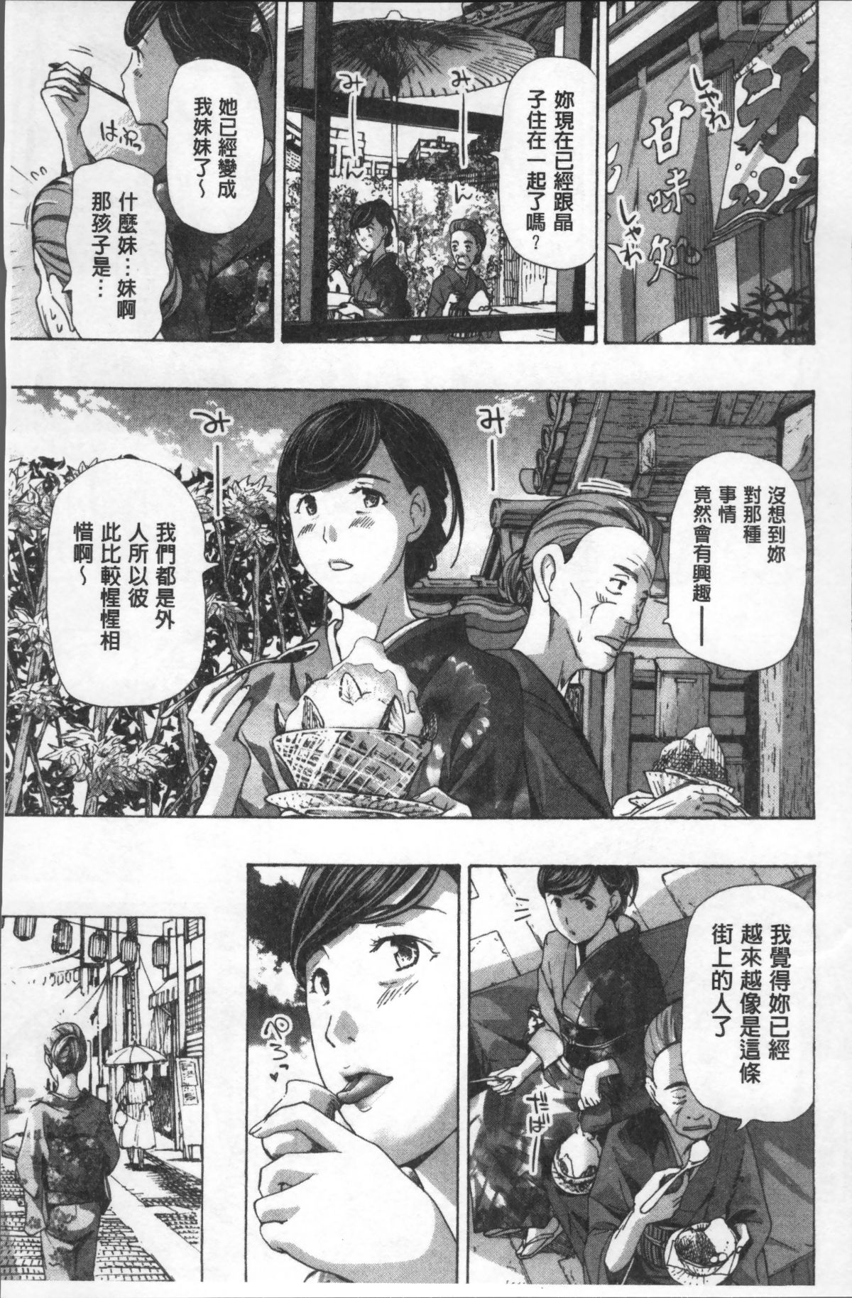 [4K掃圖組][あさぎ龍] ガールズガールズ 96/192 