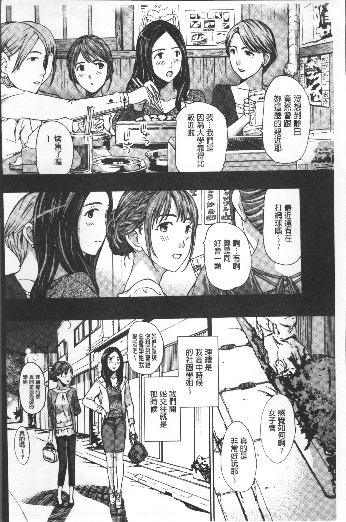 [4K掃圖組][あさぎ龍] ガールズガールズ 101/192 