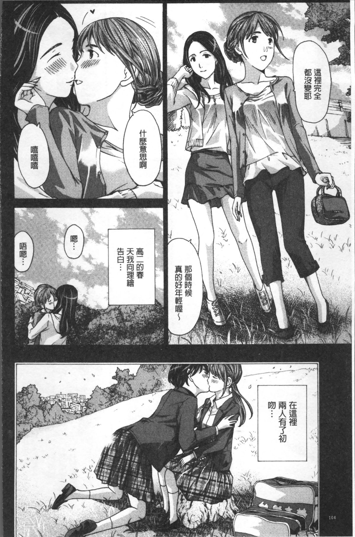 [4K掃圖組][あさぎ龍] ガールズガールズ 107/192 