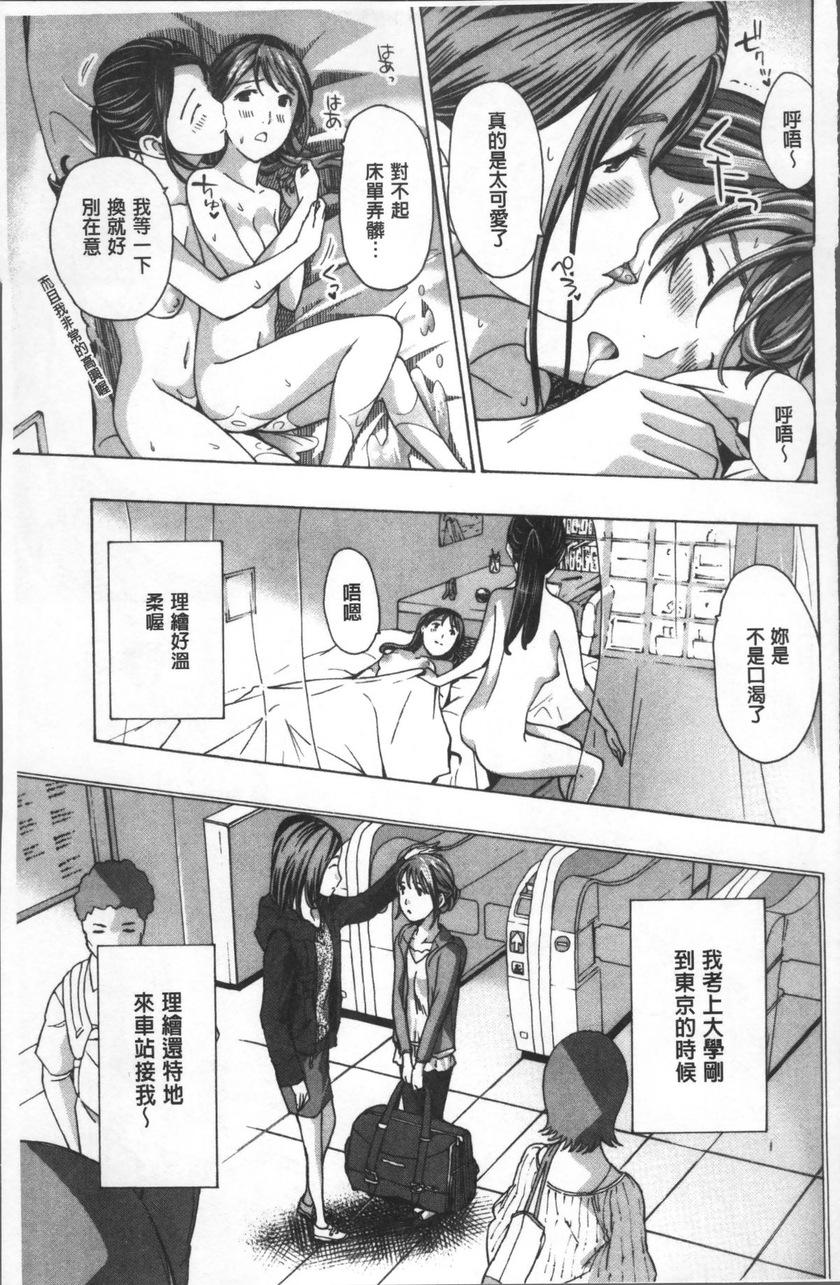 [4K掃圖組][あさぎ龍] ガールズガールズ 114/192 