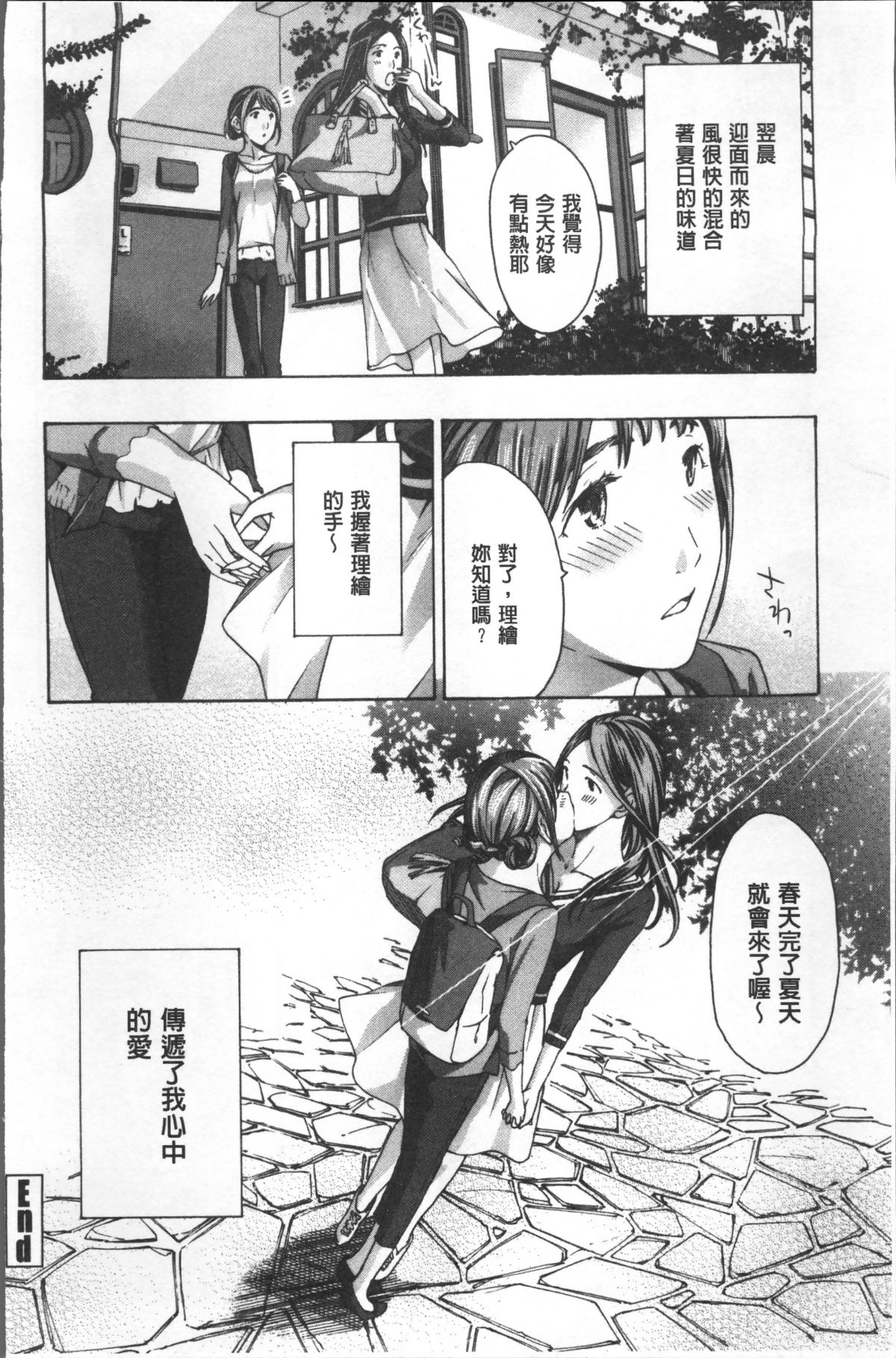 [4K掃圖組][あさぎ龍] ガールズガールズ 117/192 