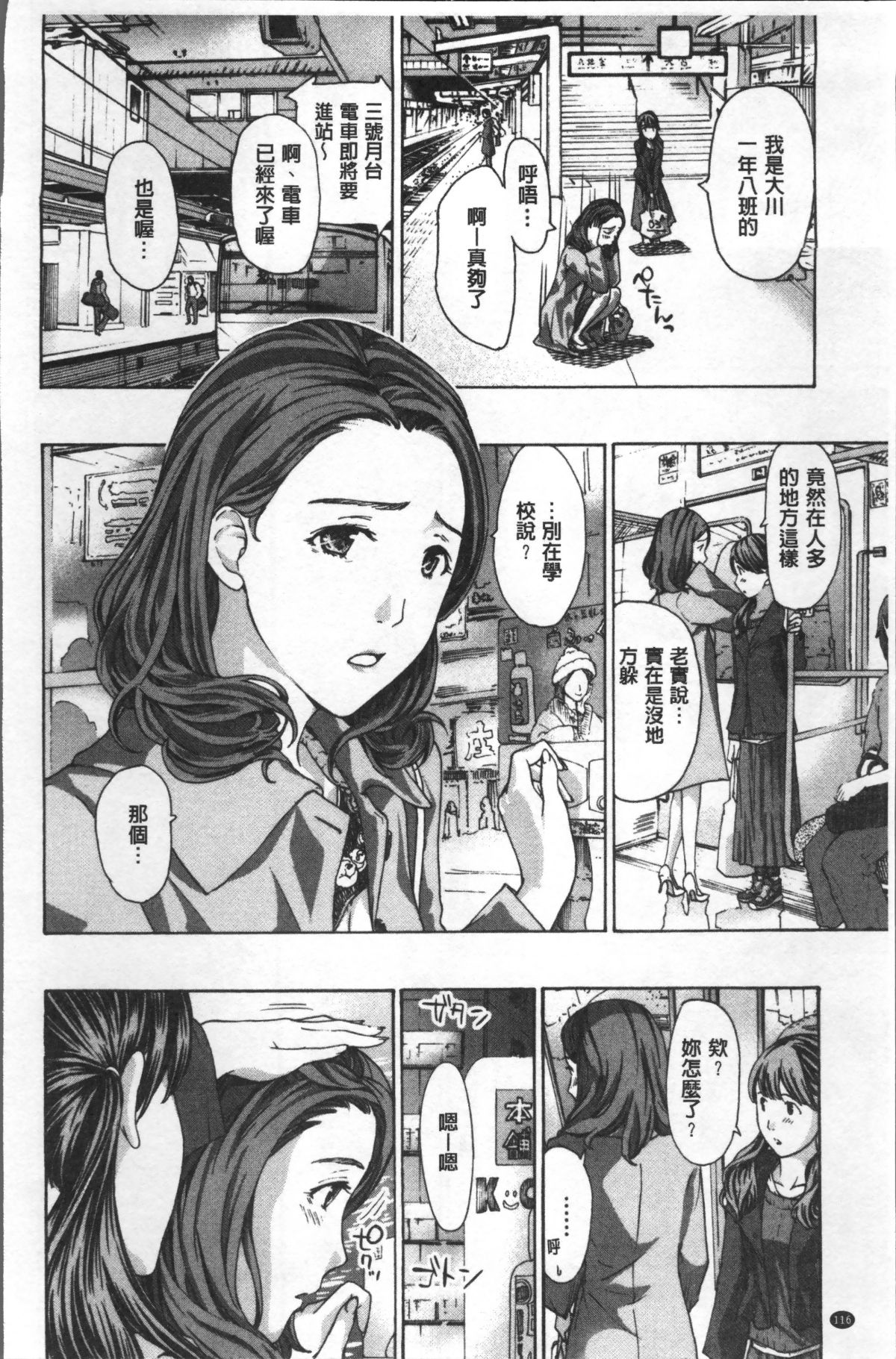 [4K掃圖組][あさぎ龍] ガールズガールズ 119/192 