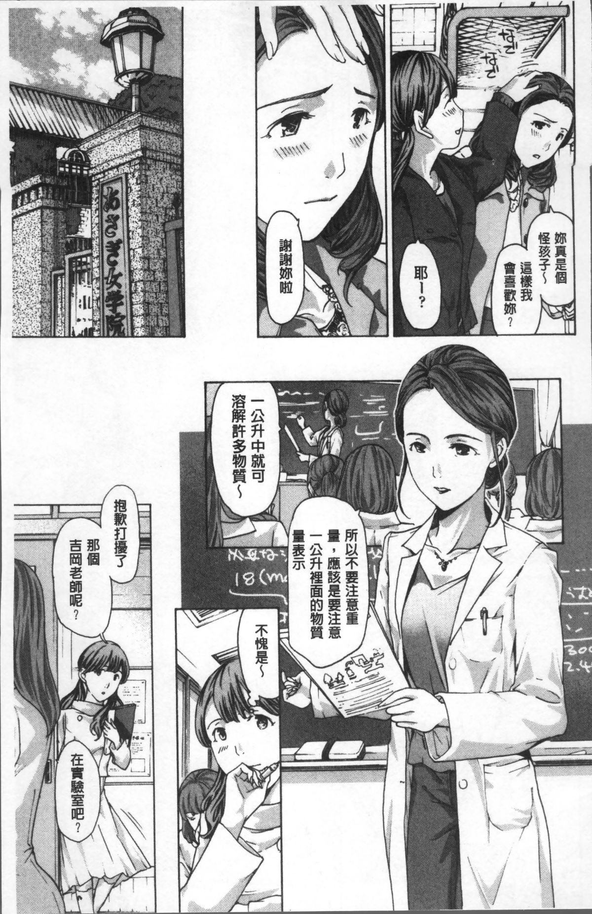 [4K掃圖組][あさぎ龍] ガールズガールズ 120/192 