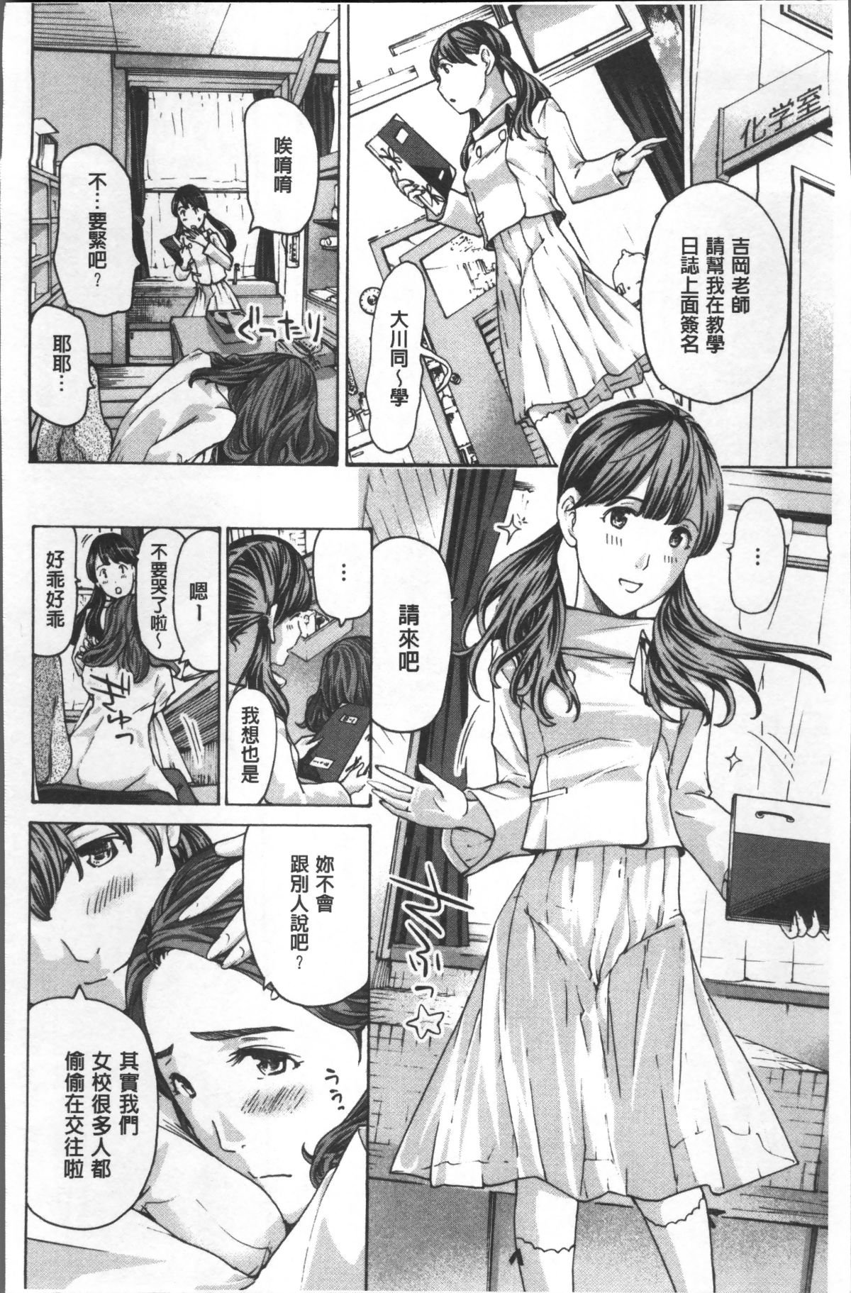 [4K掃圖組][あさぎ龍] ガールズガールズ 121/192 