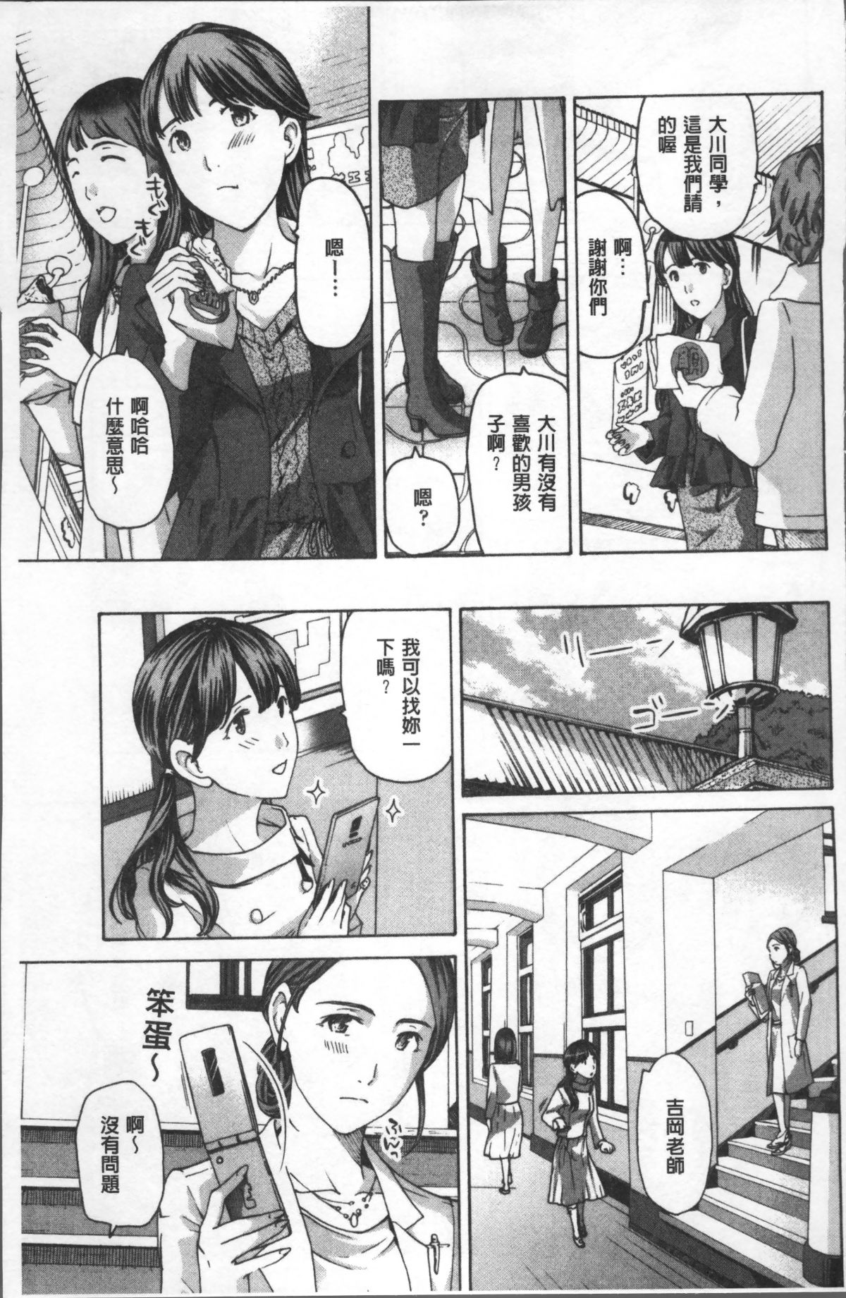 [4K掃圖組][あさぎ龍] ガールズガールズ 124/192 