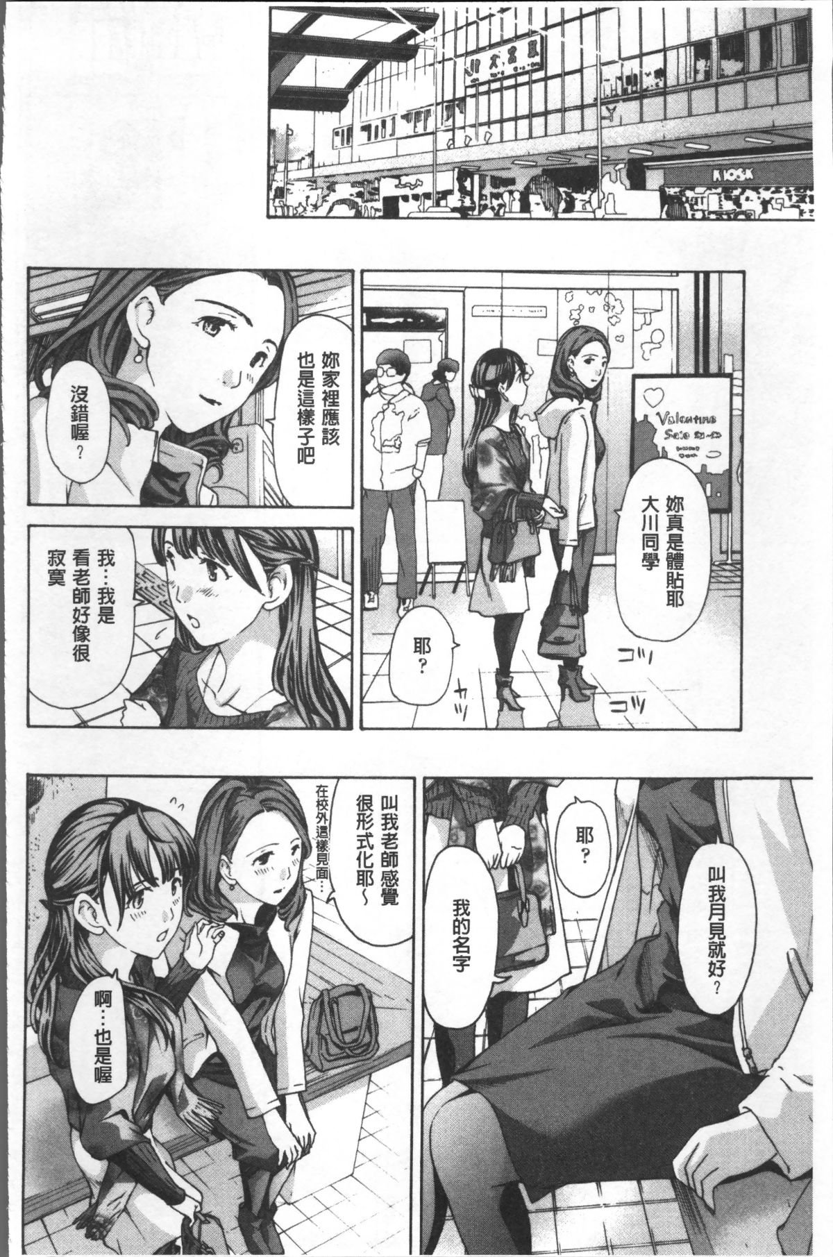 [4K掃圖組][あさぎ龍] ガールズガールズ 125/192 