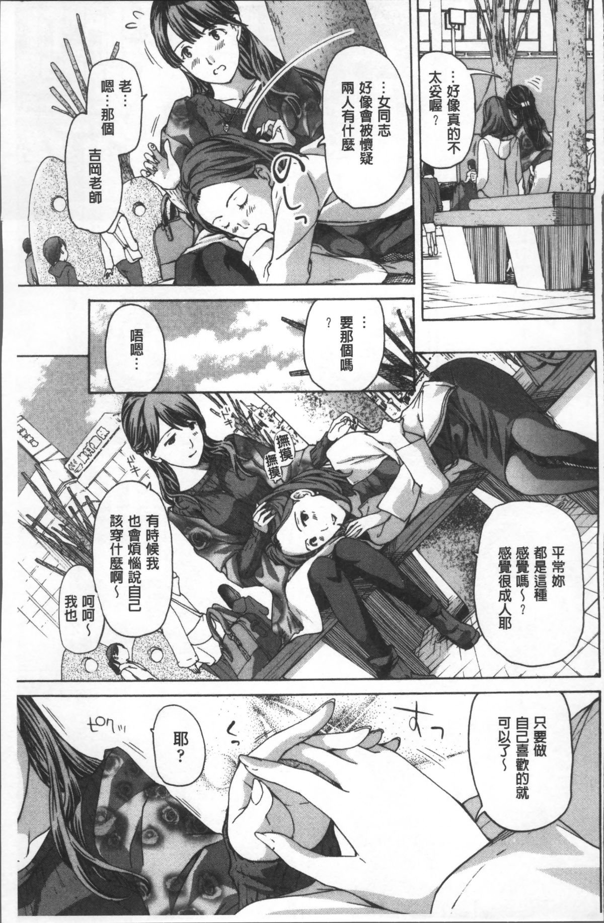 [4K掃圖組][あさぎ龍] ガールズガールズ 126/192 