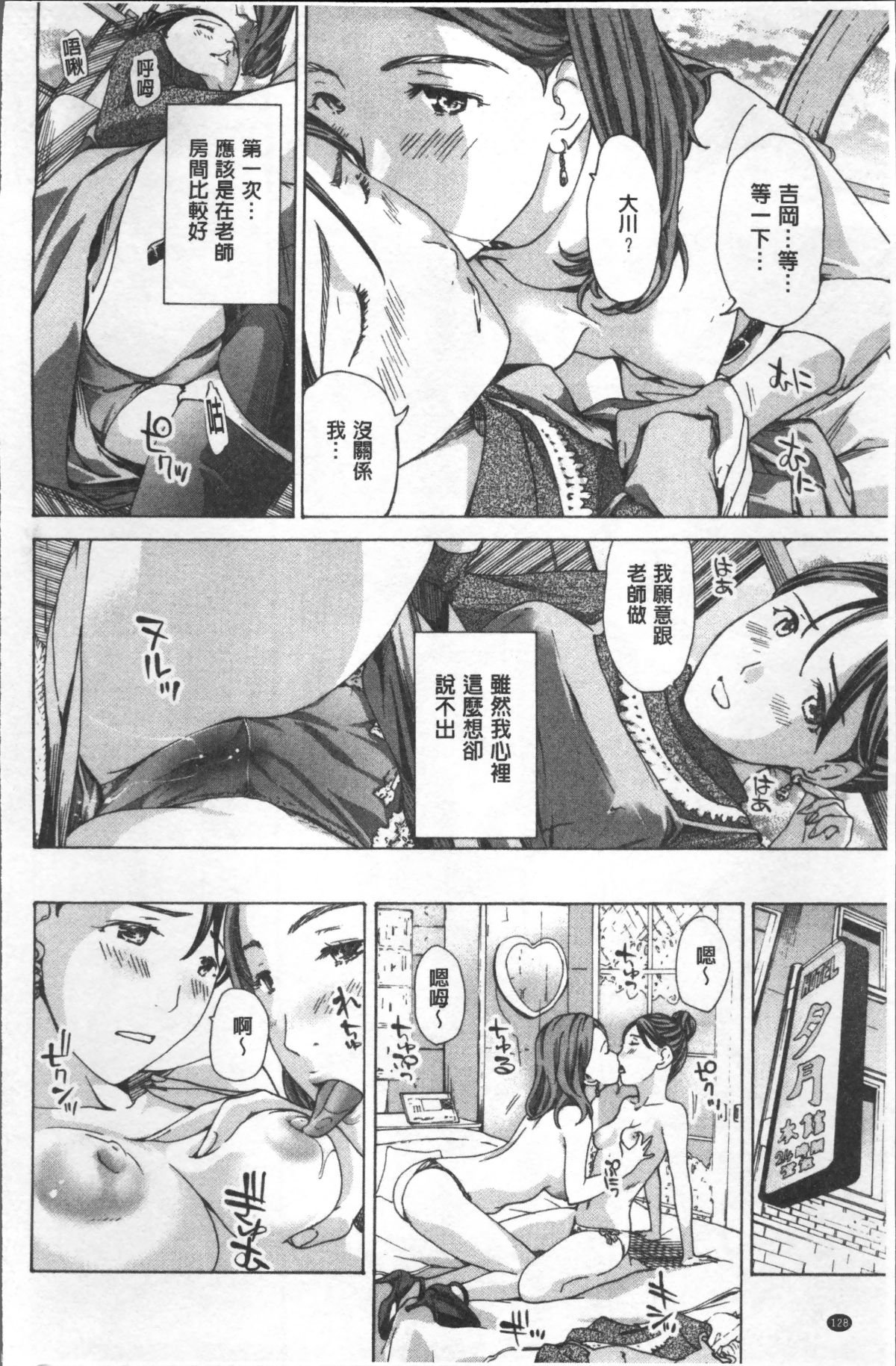 [4K掃圖組][あさぎ龍] ガールズガールズ 131/192 